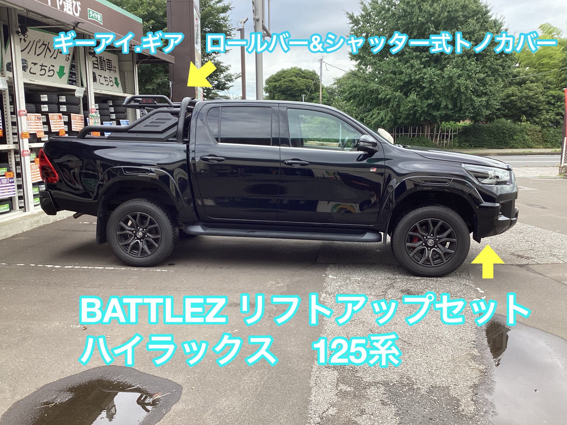 HILUX（ハイラックス）ソフトトノカバー、防水シート、ネットセット