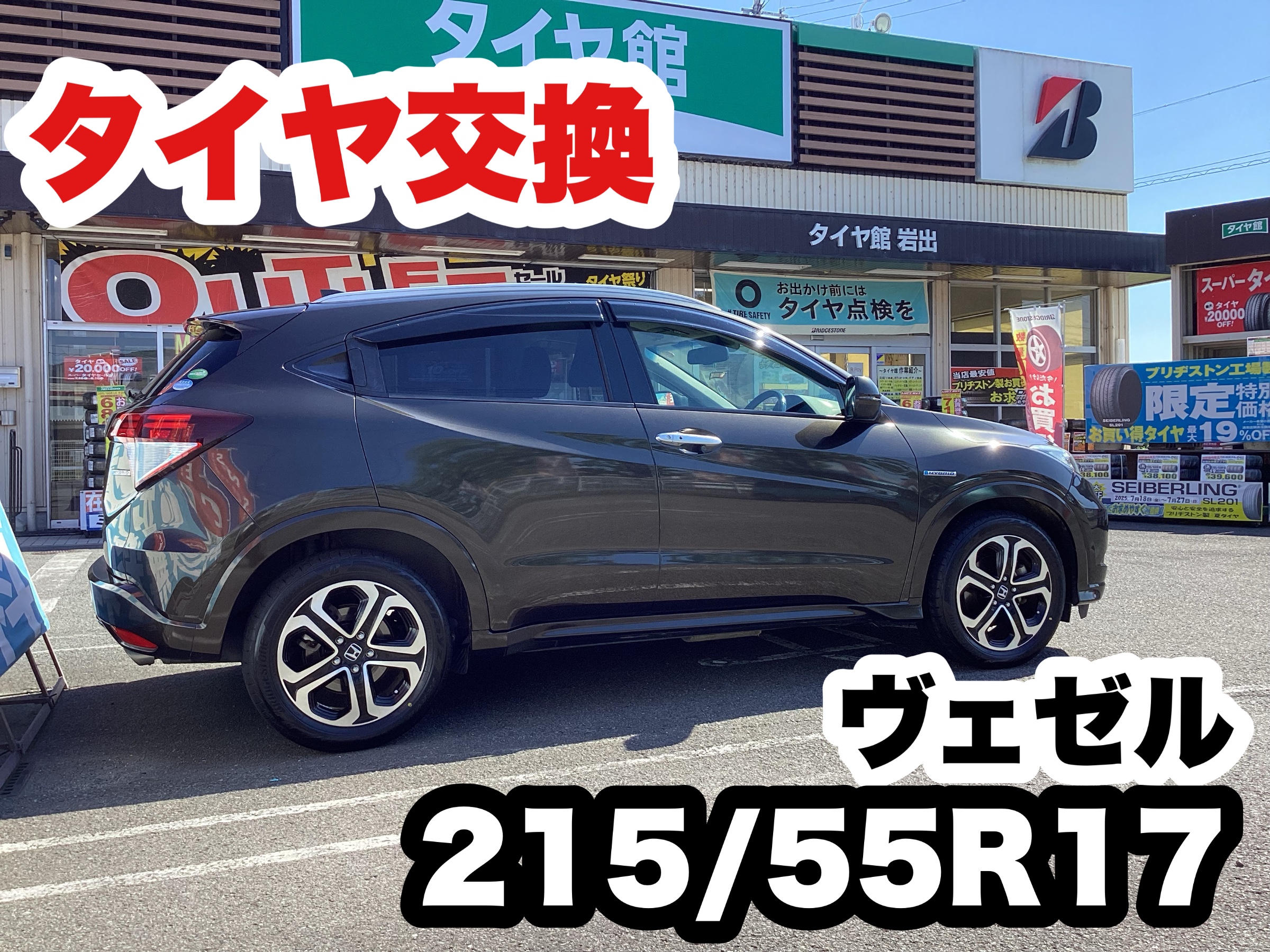 スタッフ撮影分