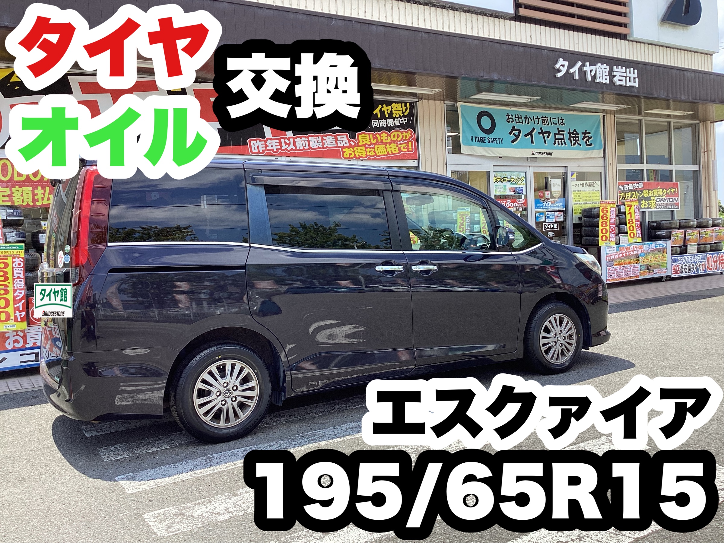 スタッフ撮影分