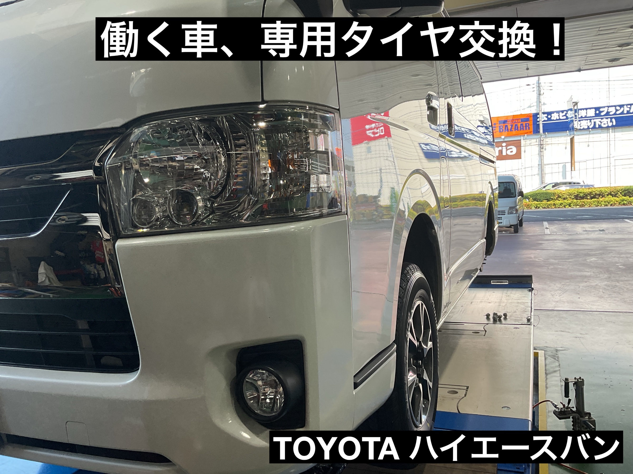 スタッフが撮影