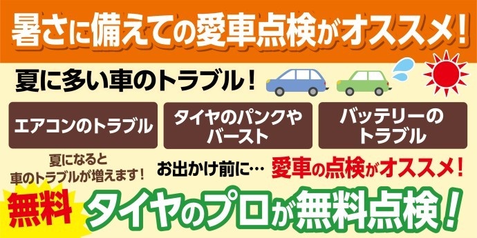 レッカー