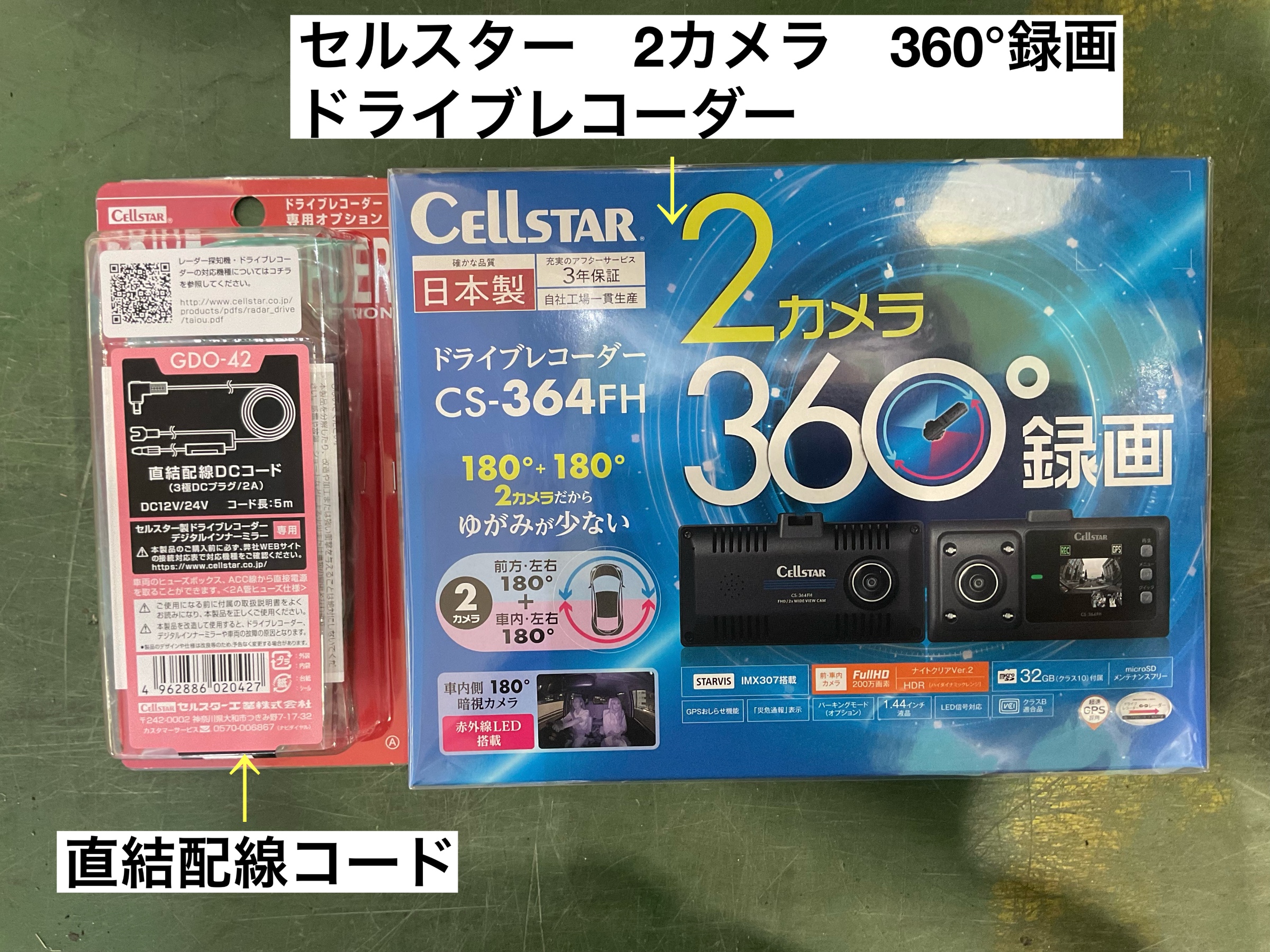 スタッフが撮影