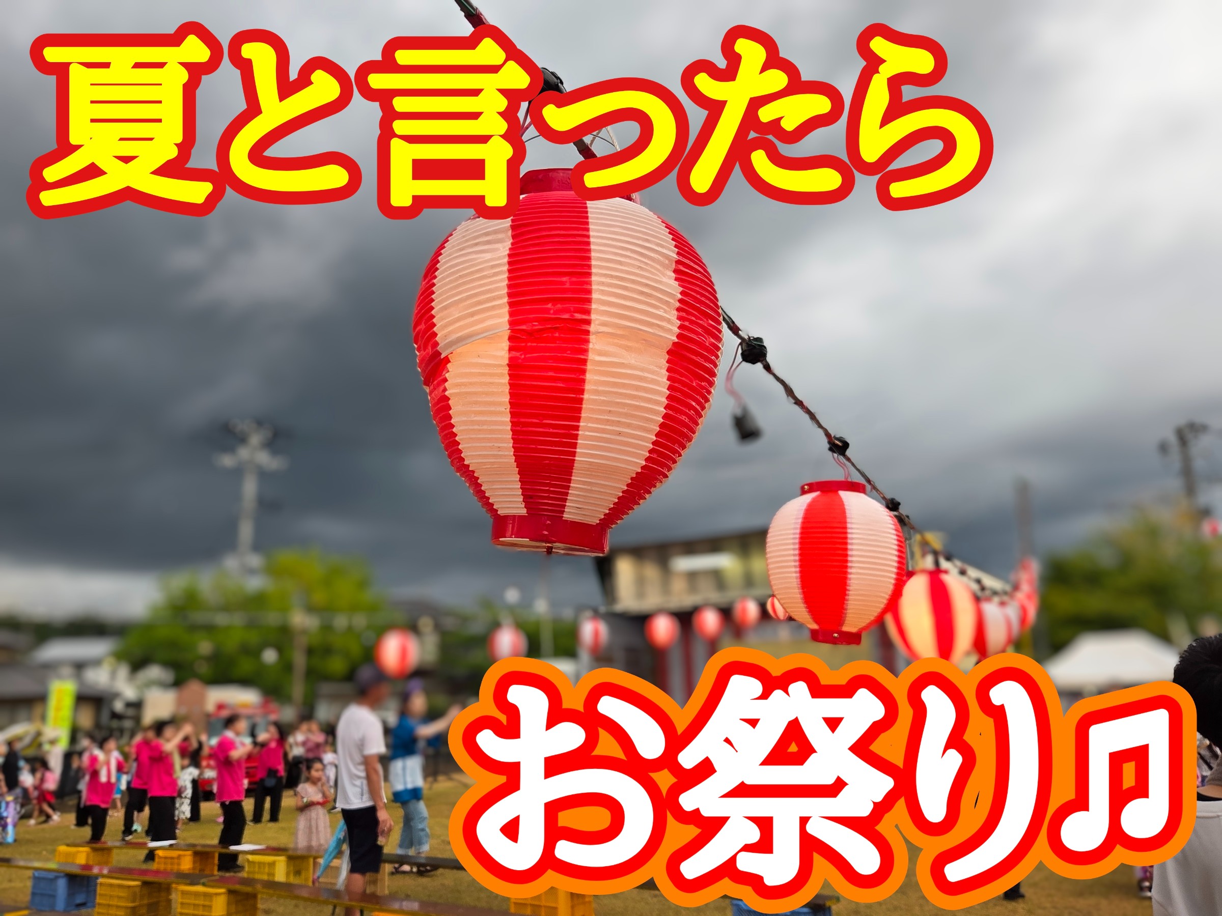 スタッフ撮影