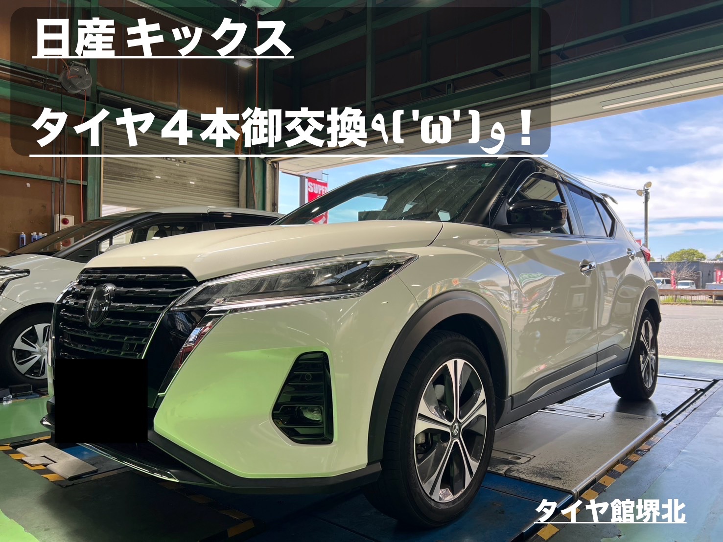日産　リーフ　 キックス　205/55R17 ホイール4本セット　滋賀県甲賀市〜 日産 リーフ キックス 205/55R17 ホイール4本セット 滋賀県甲賀