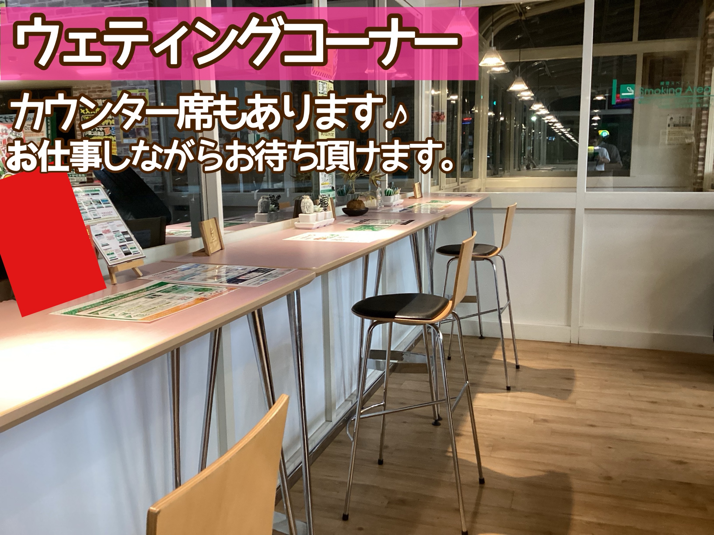 待合室