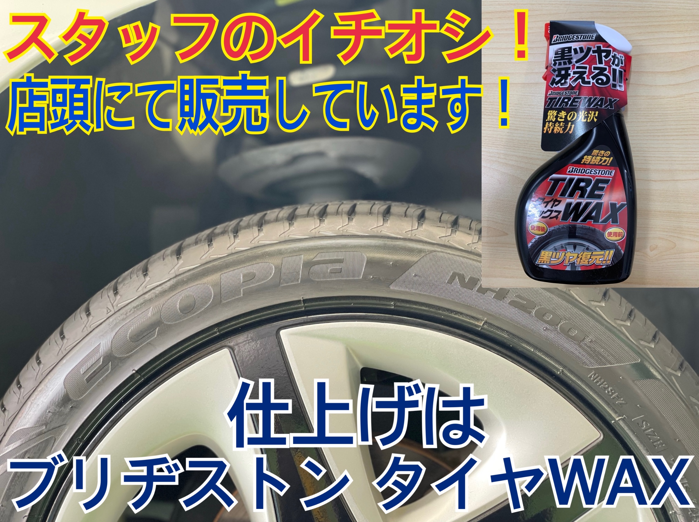 タイヤ館土山 トヨタ プリウス ZVW50　タイヤ交換