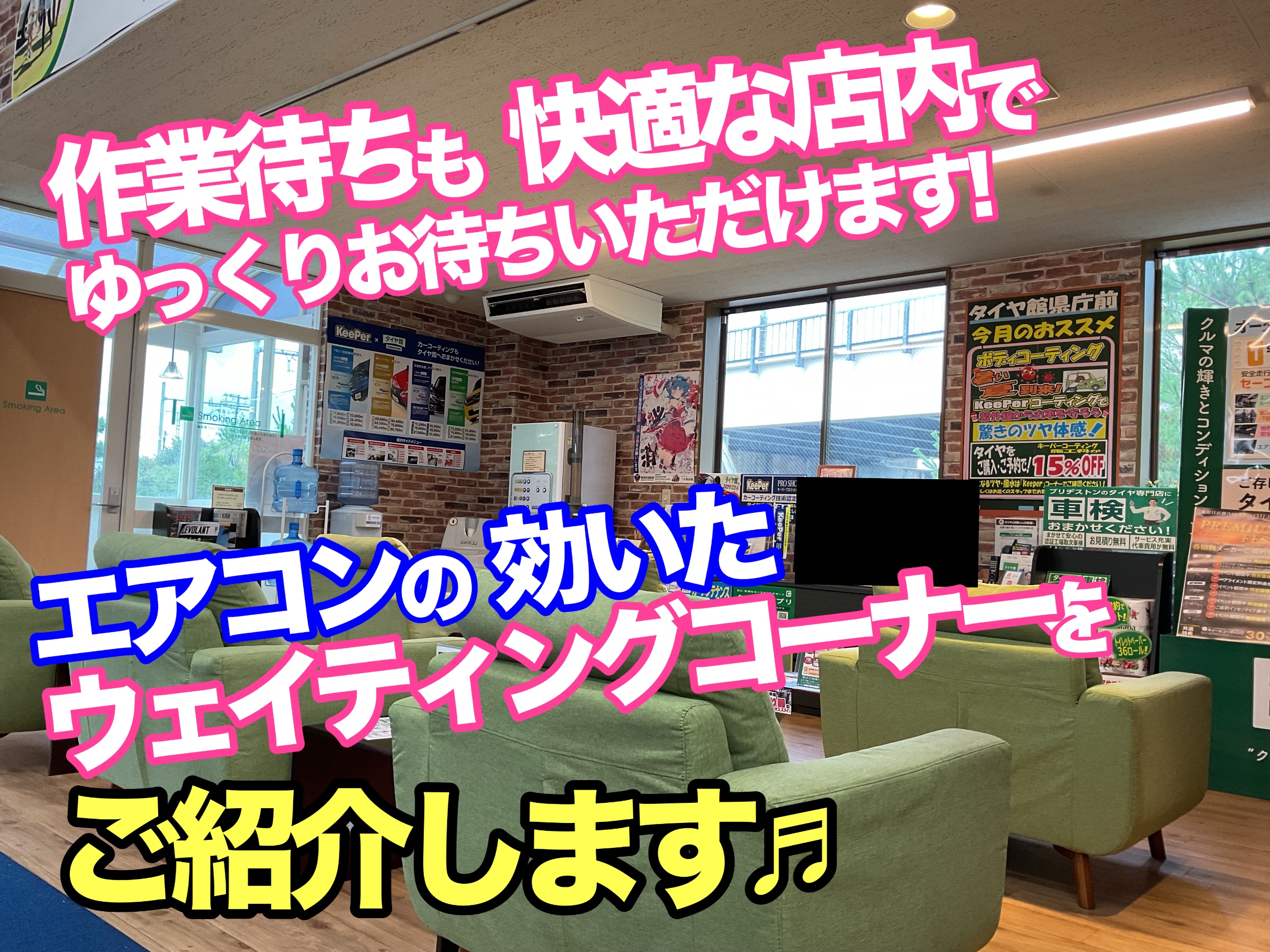 エアコン快適