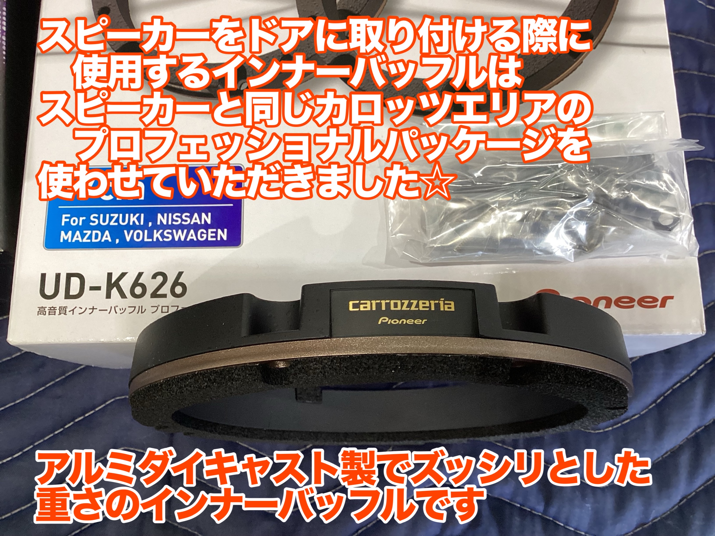エスクードスピーカー