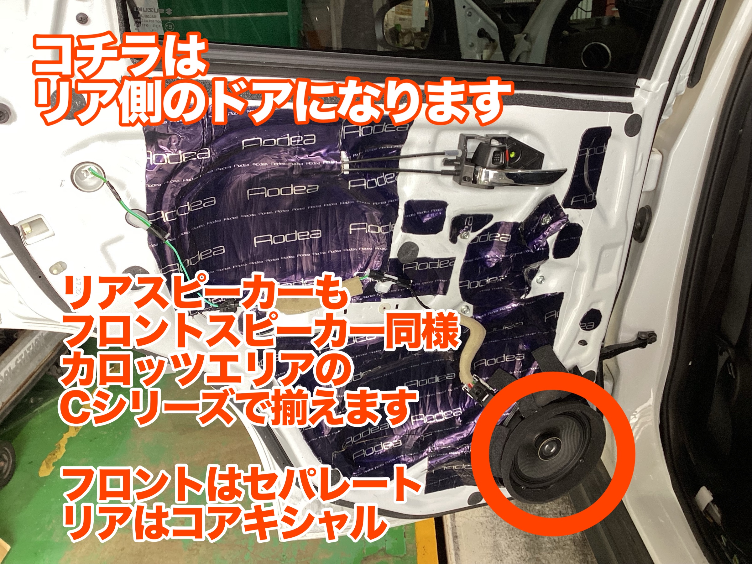 エスクードスピーカー