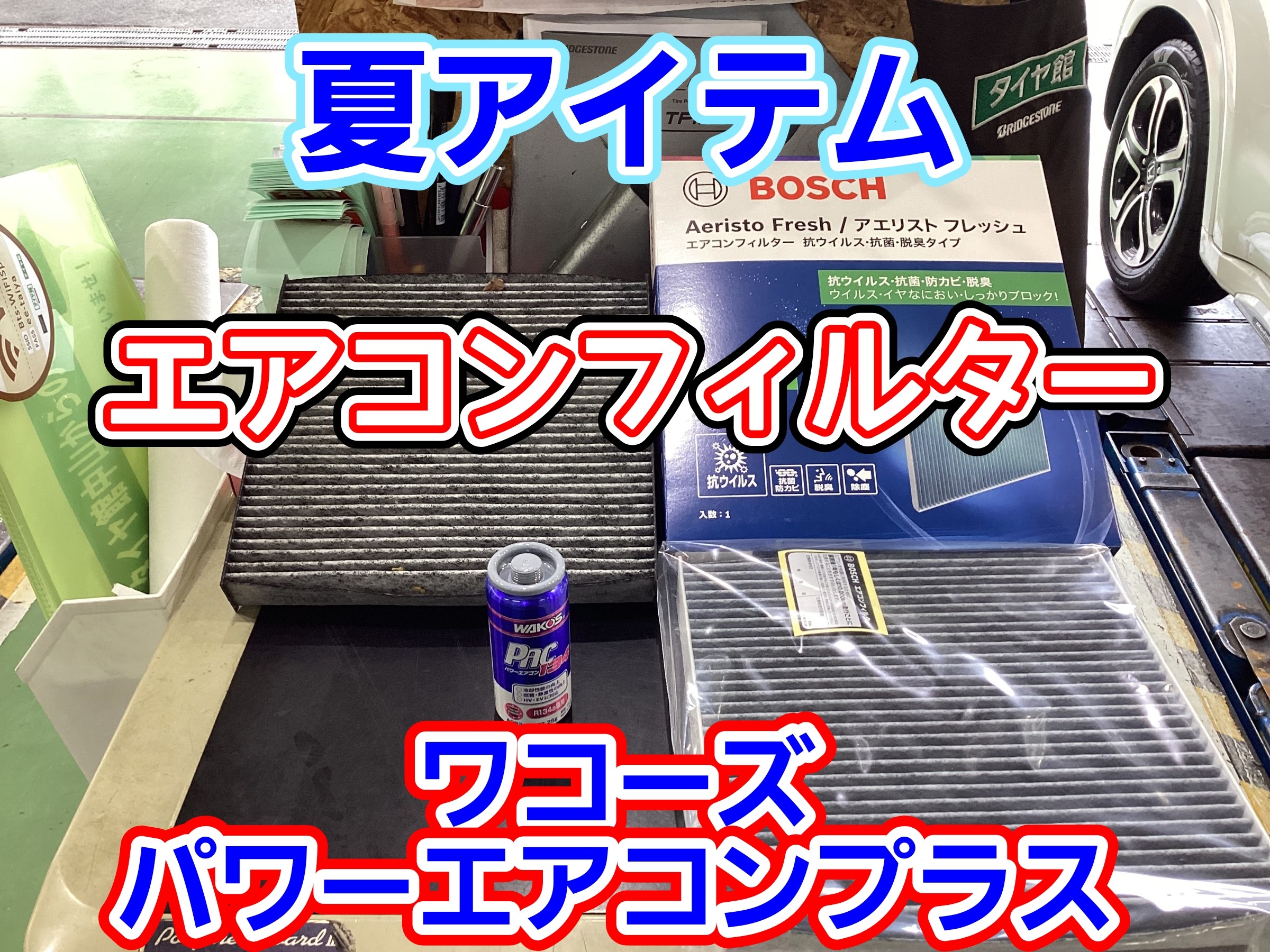 スタッフ撮影