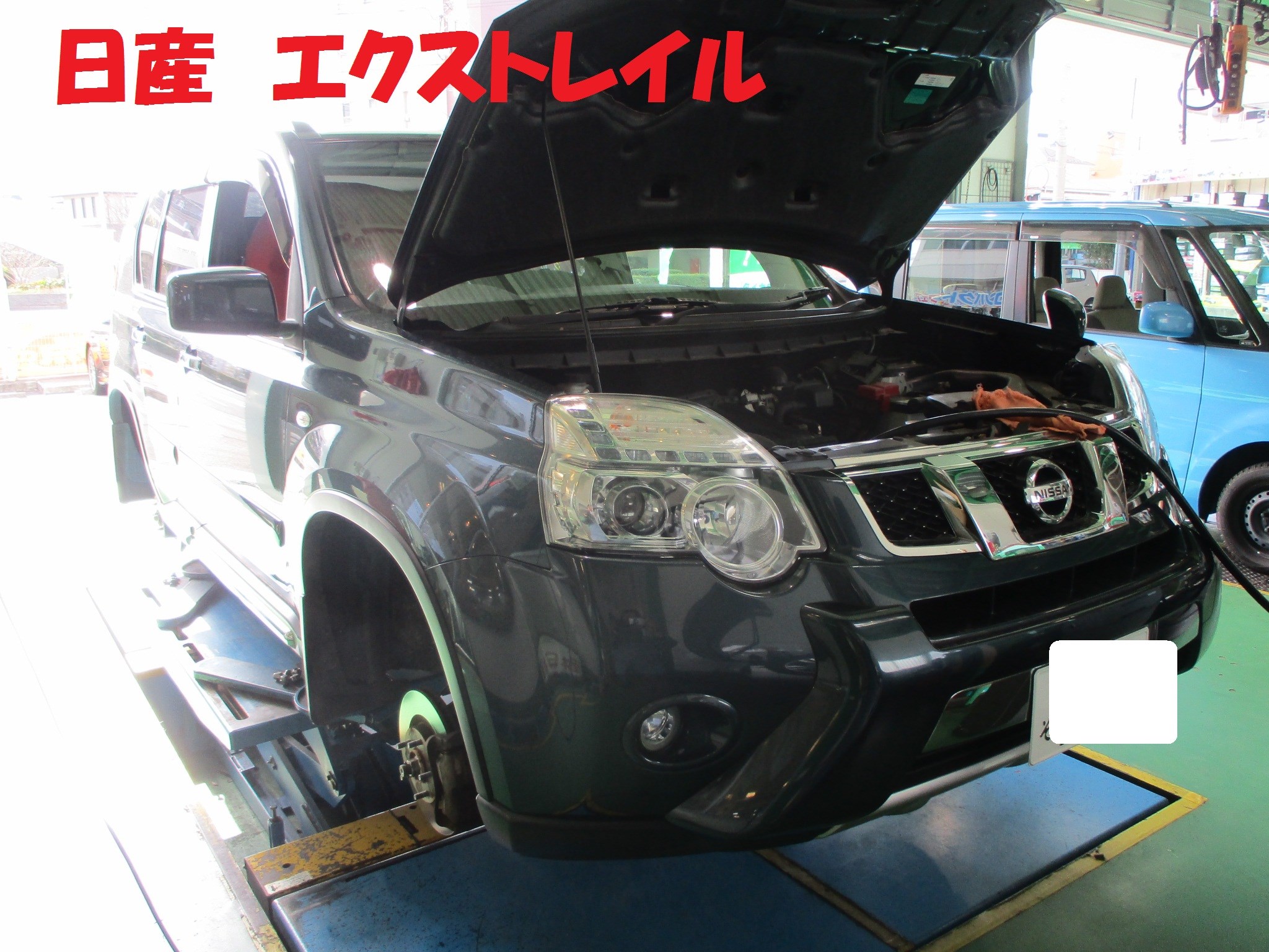 エクストレイル続きます Ashでatf交換 日産 エクストレイル サービス事例 タイヤ館 磯子 神奈川県のタイヤ カー用品ショップ タイヤからはじまる トータルカーメンテナンス タイヤ館グループ