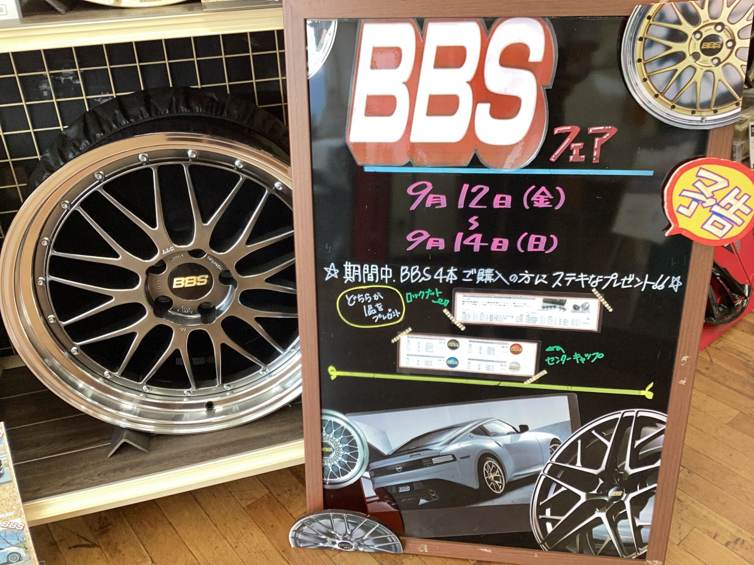 スタッフ作成POP
