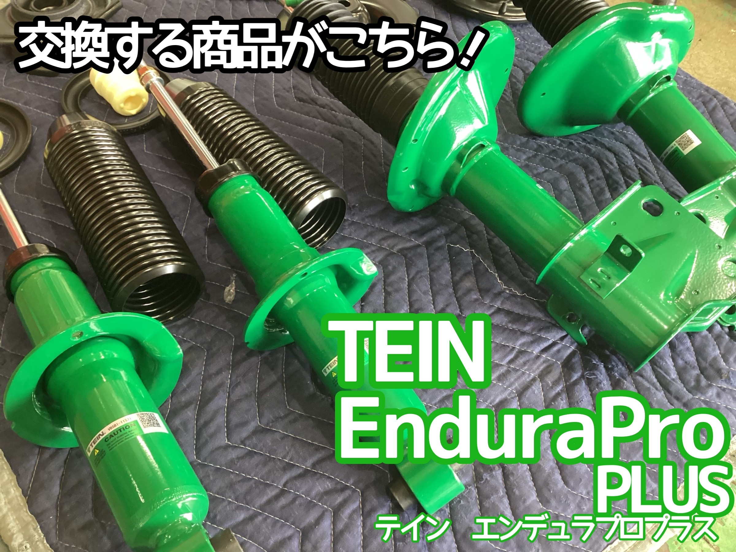 ヴァンガードバラ売り TEIN ダンパーキット スバル R2 に装着してました subaru