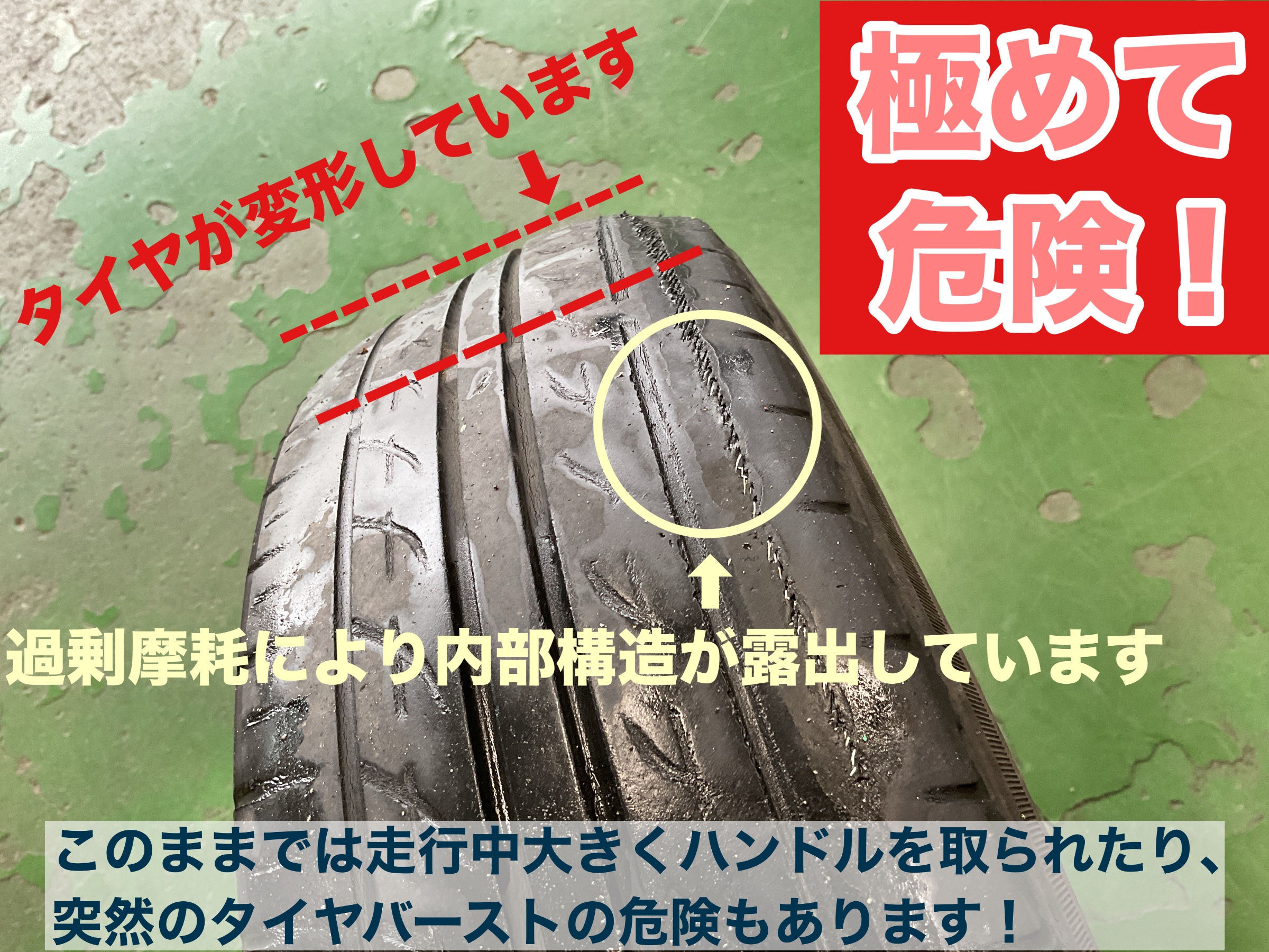 トヨタ アクア NHP10型】走行中にハンドルが「ふらふら」「バタバタ 
