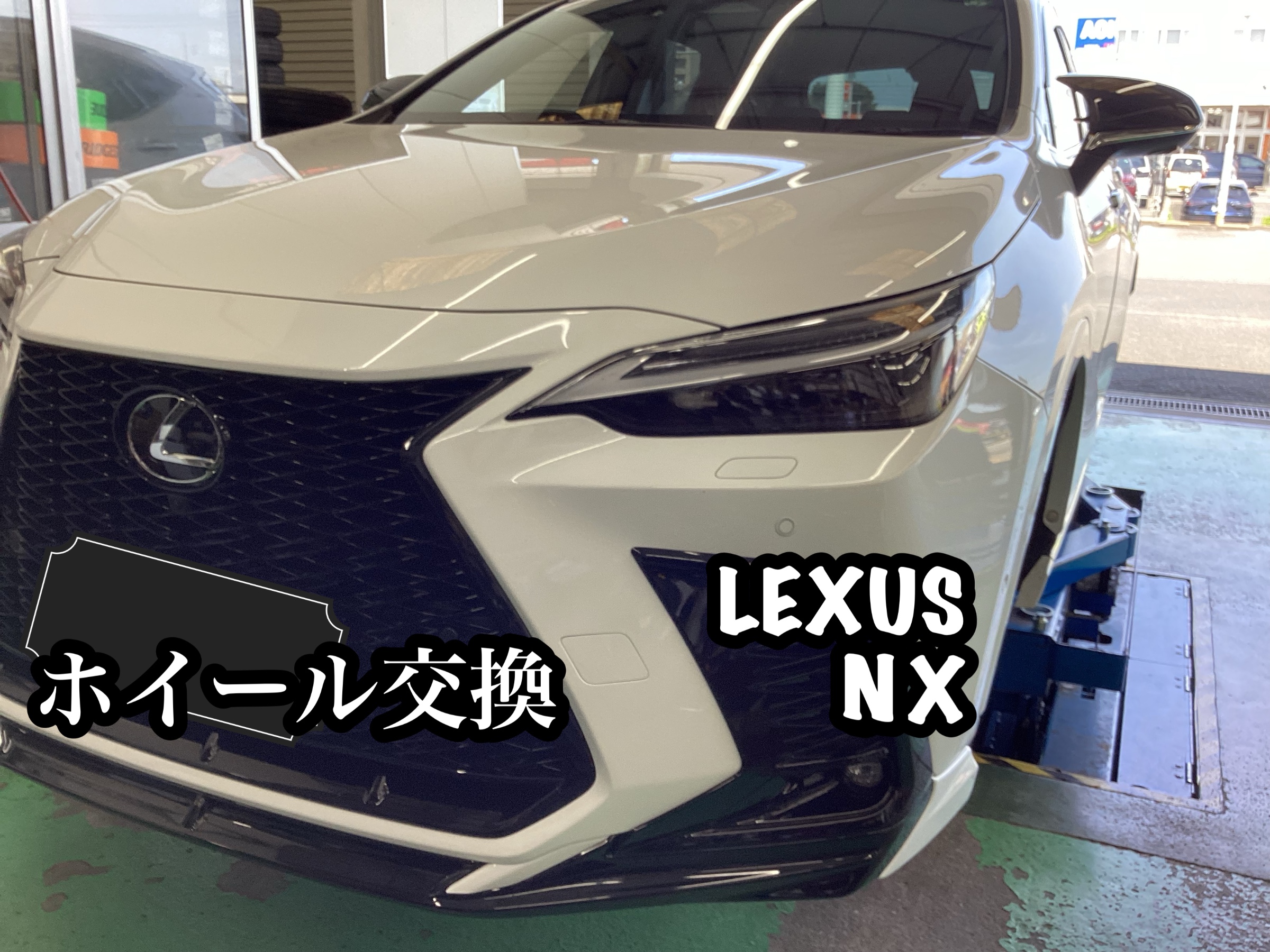 LEXUS NX RAYS HOMURA 2x7FT | 店舗おススメ情報 | タイヤ館 水戸