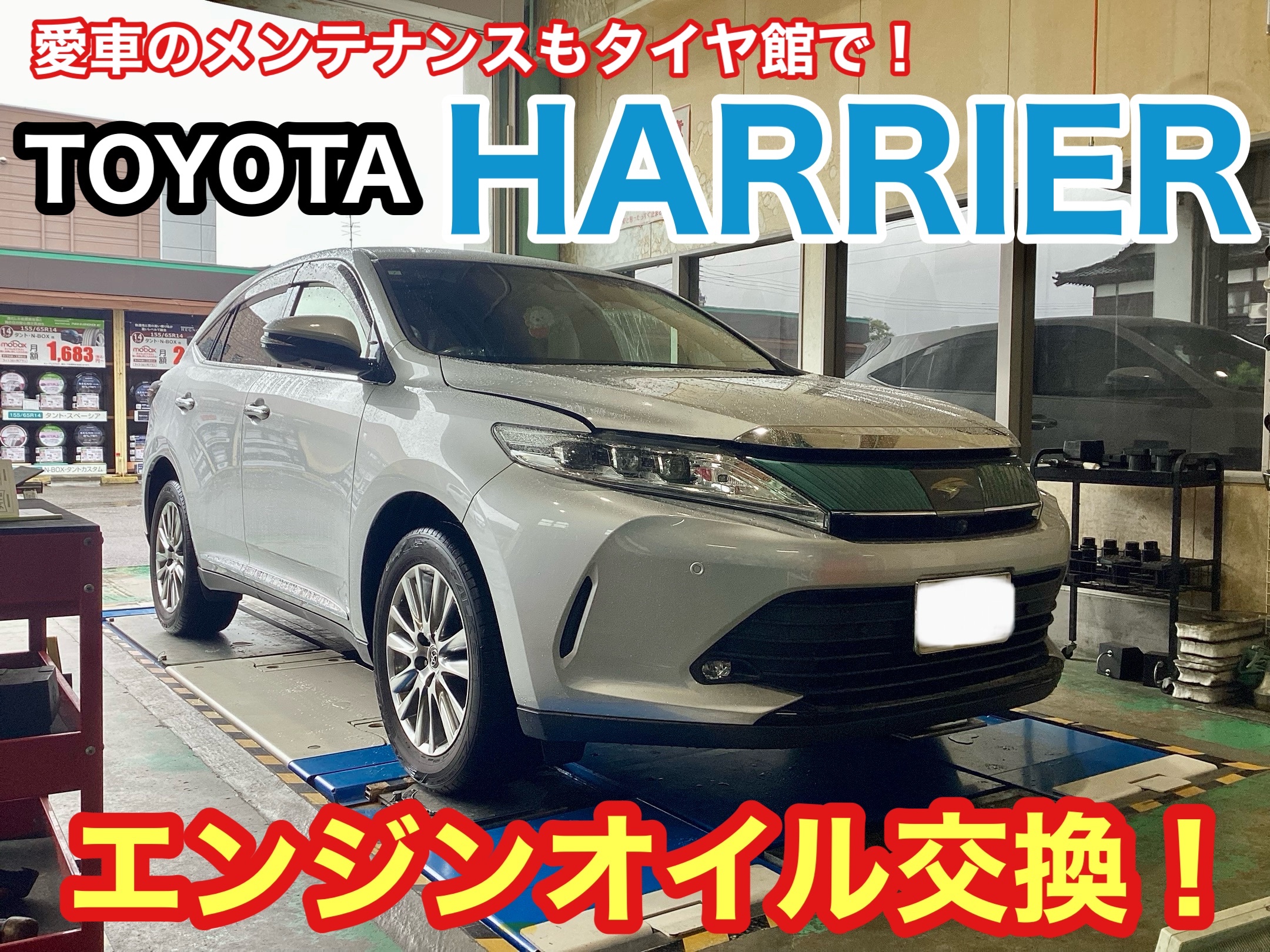 愛車のオイル交換お任せください！初めての方、飛び込みでの作業も大 