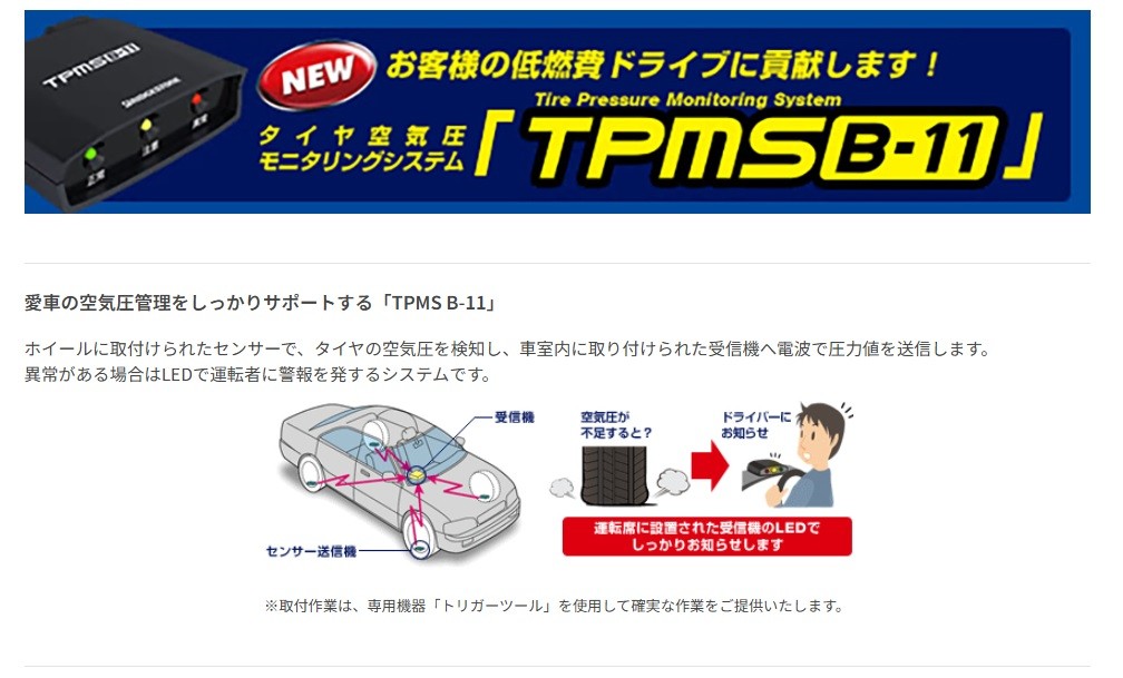 タイヤ館公式サイトより抜粋
