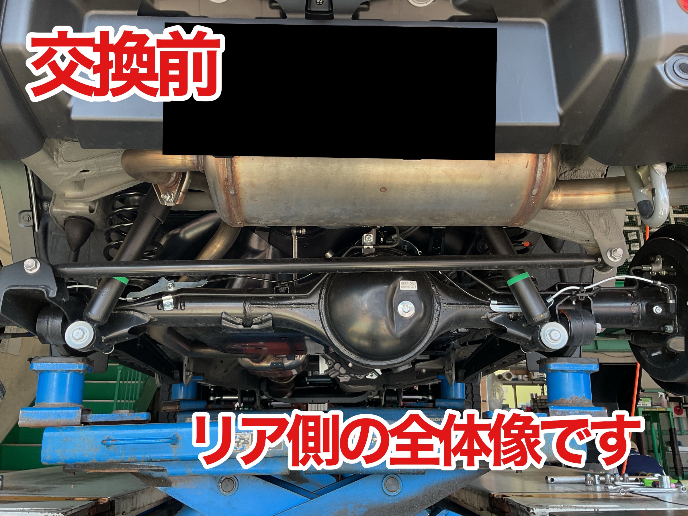 JB74w リフトアップ　リア