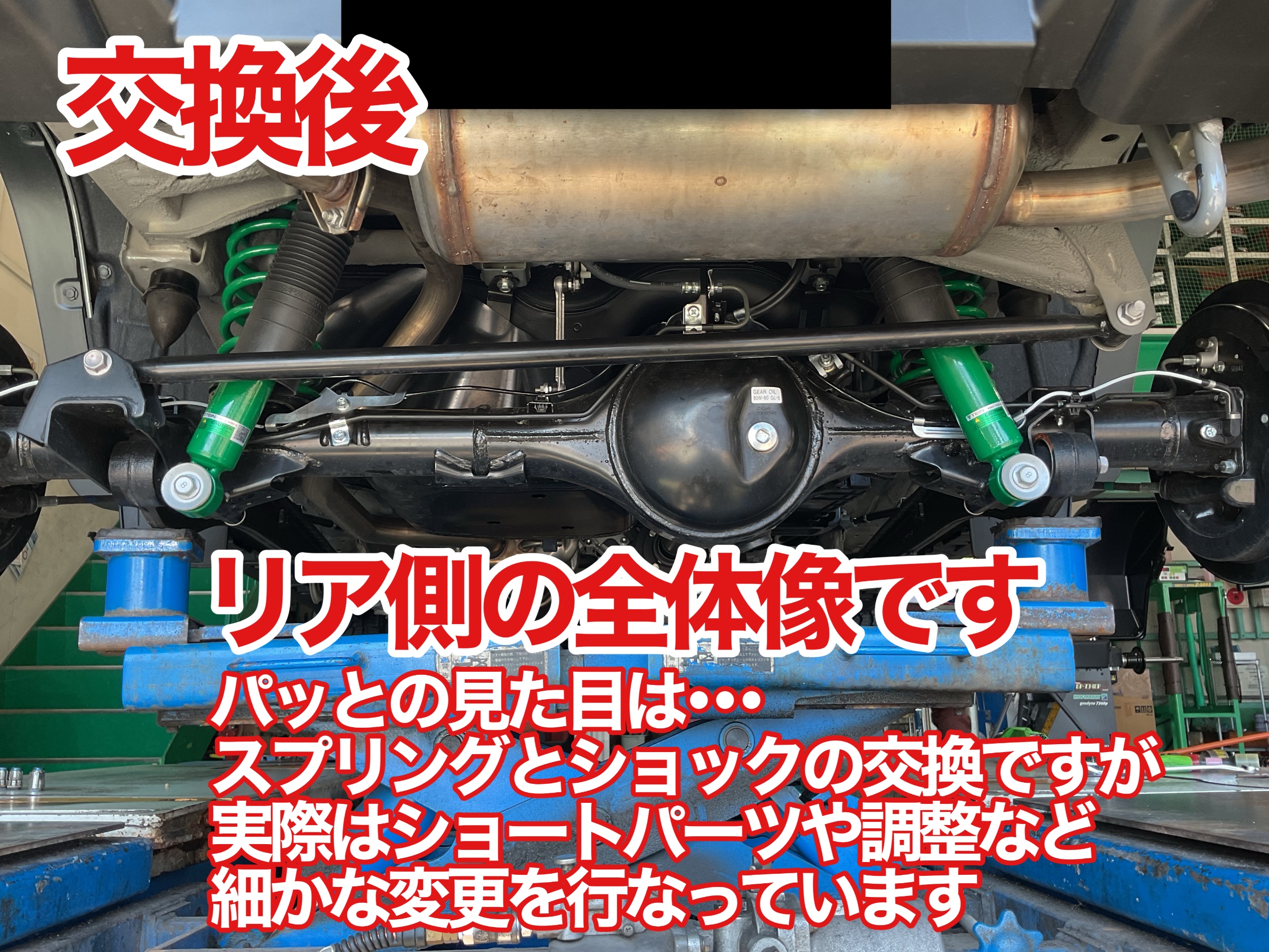 JB74w リア　リフトアップ