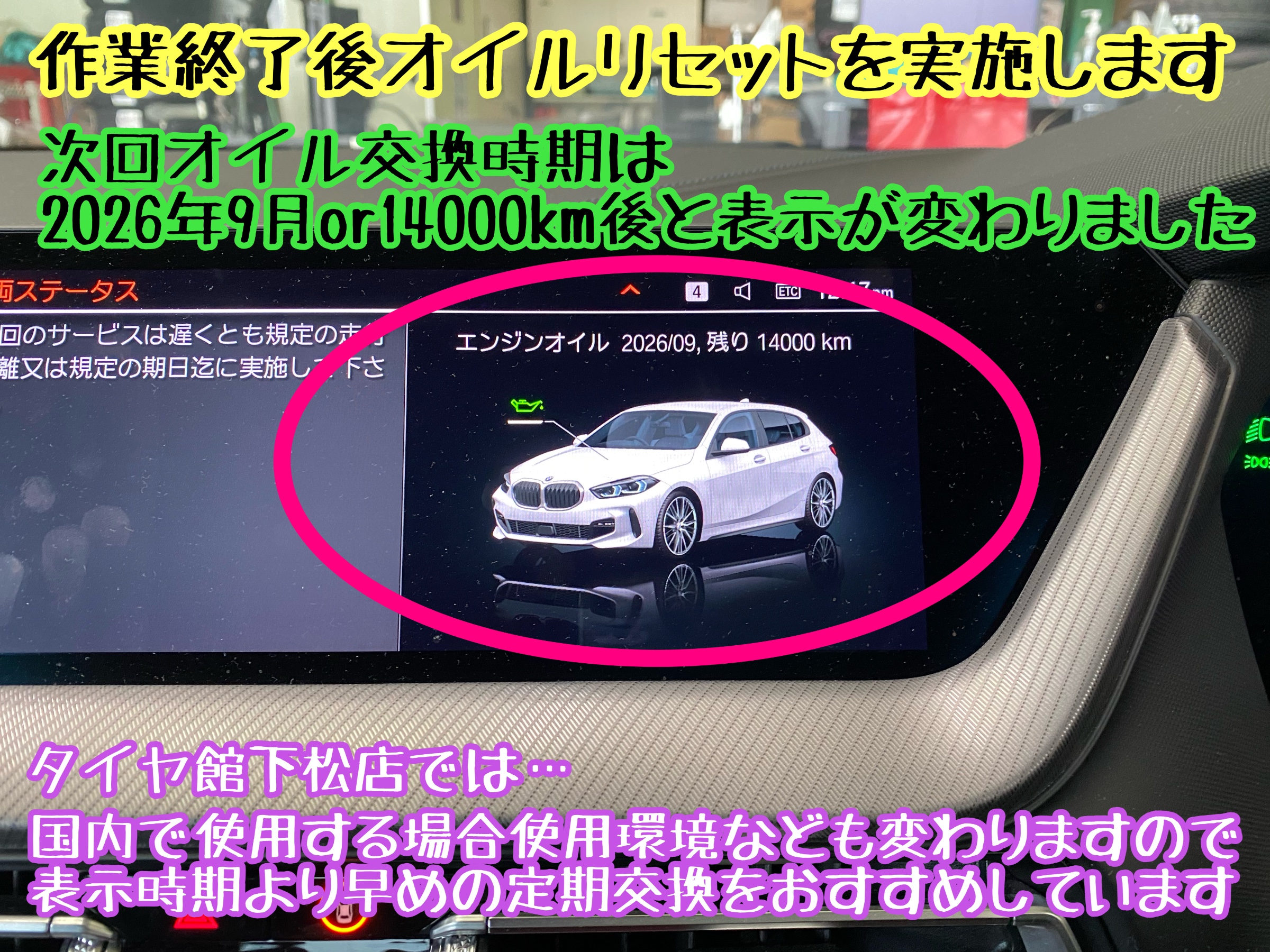 　　ブリヂストン　タイヤ館下松　タイヤ交換　アルミホイール　オイル交換　バッテリー交換　ワイパー交換　エアコンフィルター交換　アライメント調整　国産車　輸入車　下松市　周南市　徳山　柳井　熊毛　光　玖珂　周東　　
