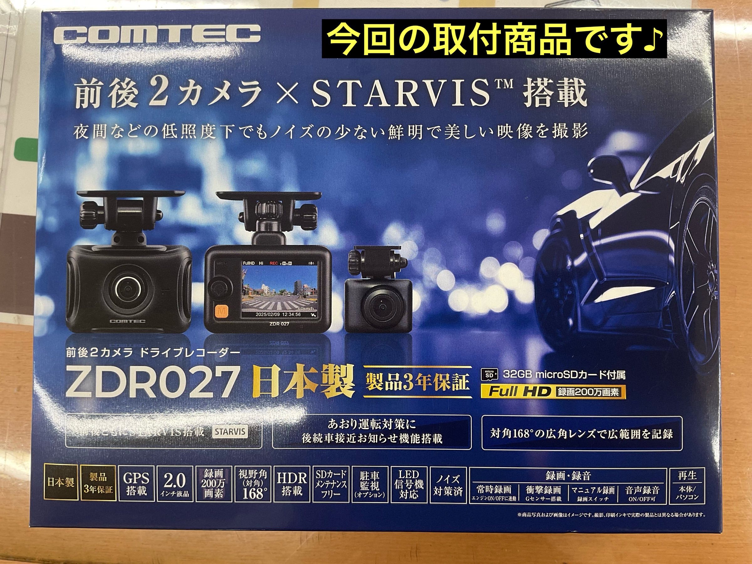 スタッフが撮影