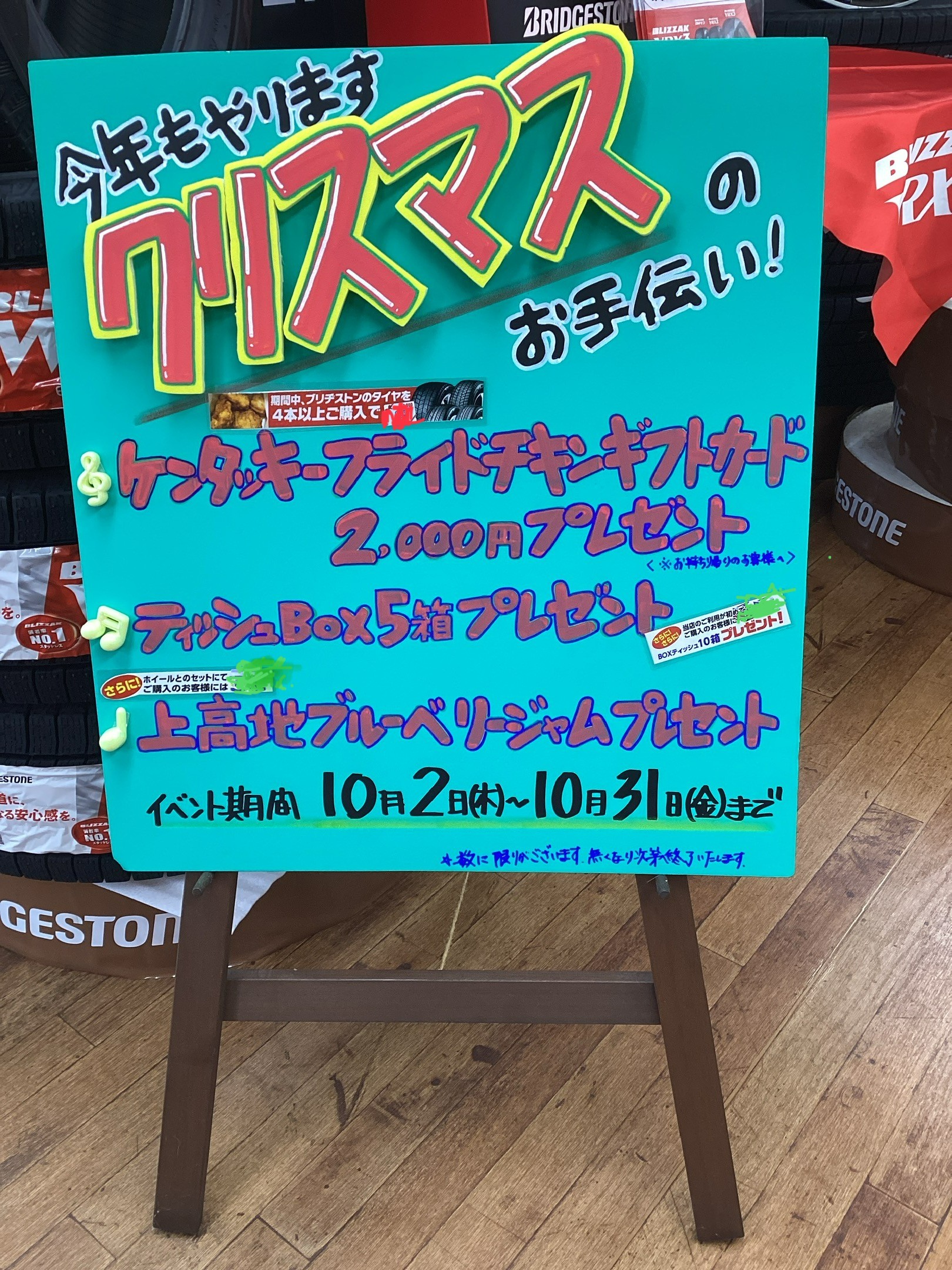 スタッフ作成POP撮影