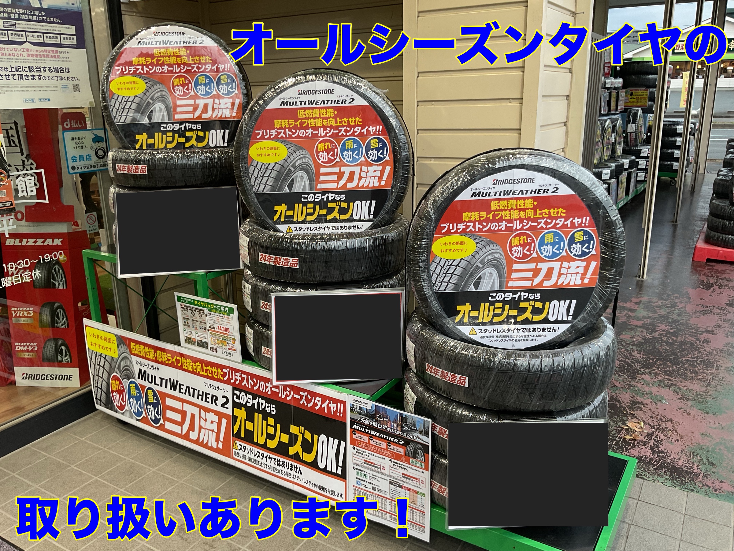 スタッフ撮影。無料画像編集アプリにて編集。