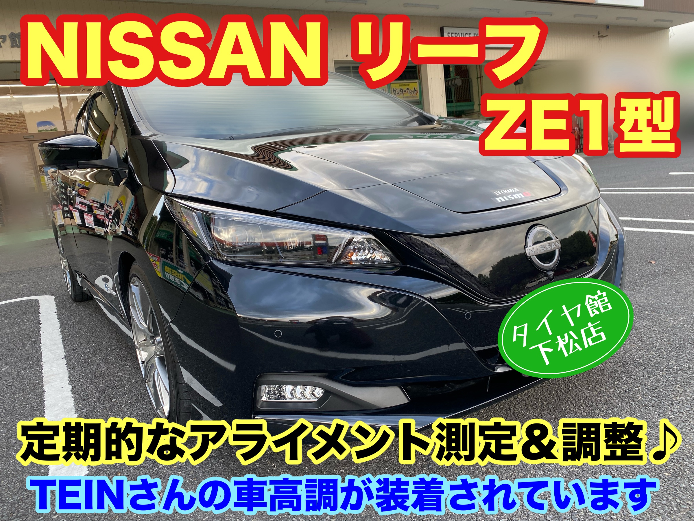 　　ブリヂストン　タイヤ館下松　タイヤ交換　アルミホイール　オイル交換　バッテリー交換　ワイパー交換　エアコンフィルター交換　アライメント調整　国産車　輸入車　下松市　周南市　徳山　柳井　熊毛　光　玖珂　周東　　