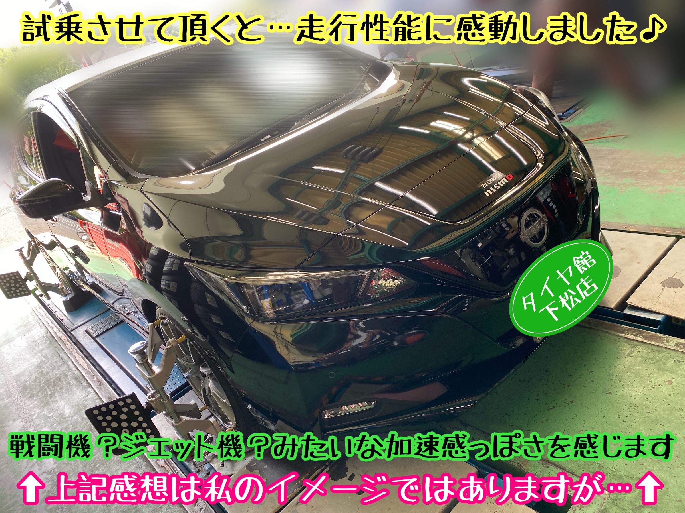 　　ブリヂストン　タイヤ館下松　タイヤ交換　アルミホイール　オイル交換　バッテリー交換　ワイパー交換　エアコンフィルター交換　アライメント調整　国産車　輸入車　下松市　周南市　徳山　柳井　熊毛　光　玖珂　周東　　