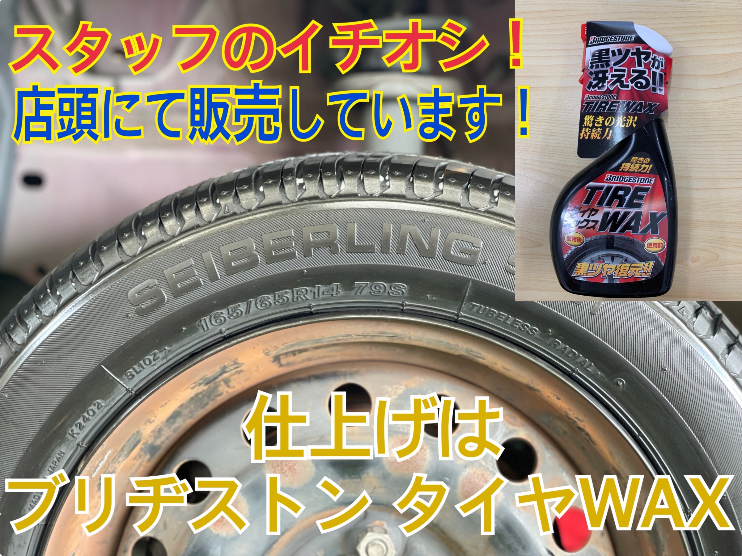 タイヤ館土山 トヨタ パッソ M700A　タイヤ交換