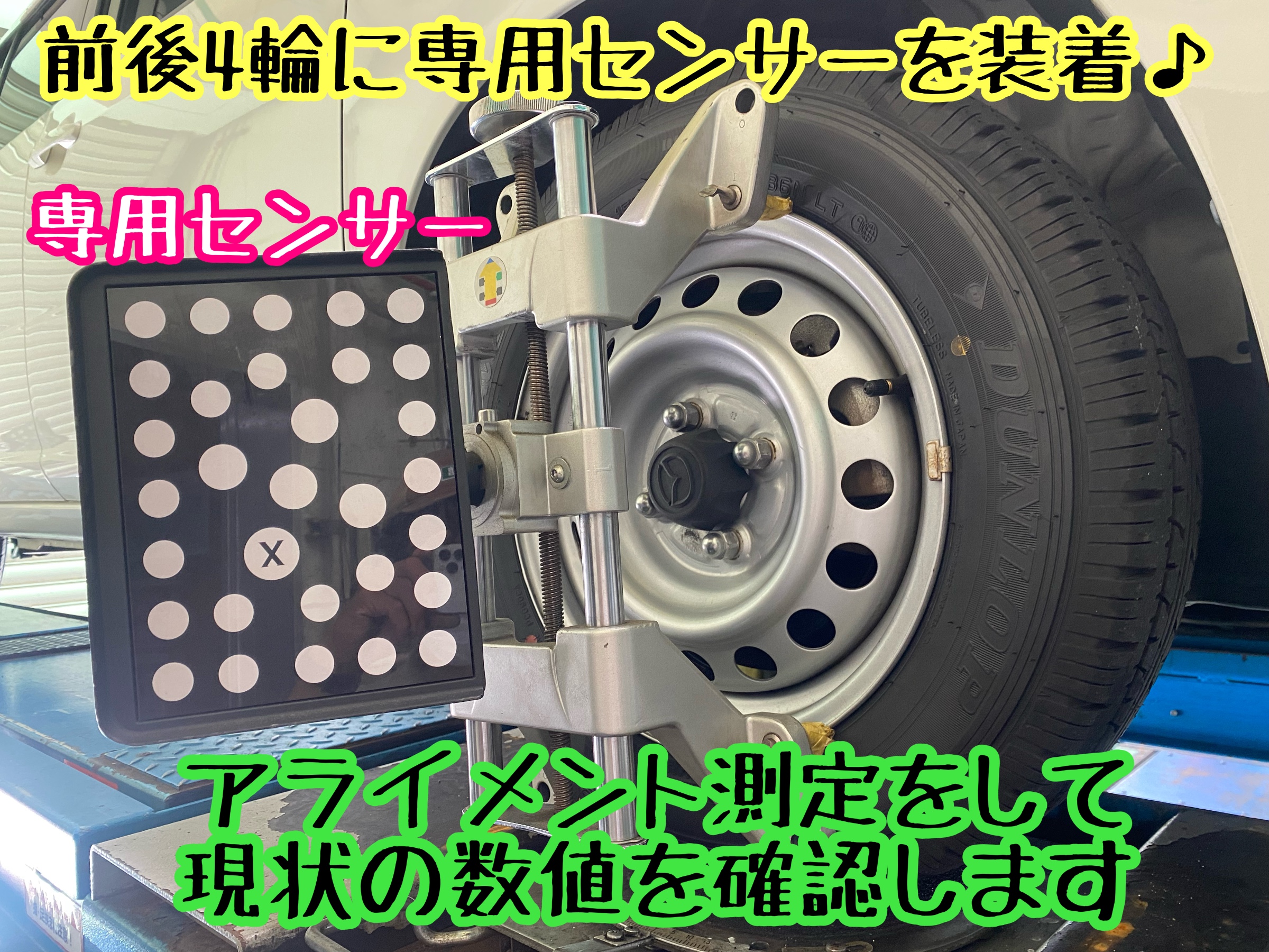 　　ブリヂストン　タイヤ館下松　タイヤ交換　アルミホイール　オイル交換　バッテリー交換　ワイパー交換　エアコンフィルター交換　アライメント調整　国産車　輸入車　下松市　周南市　徳山　柳井　熊毛　光　玖珂　周東　　