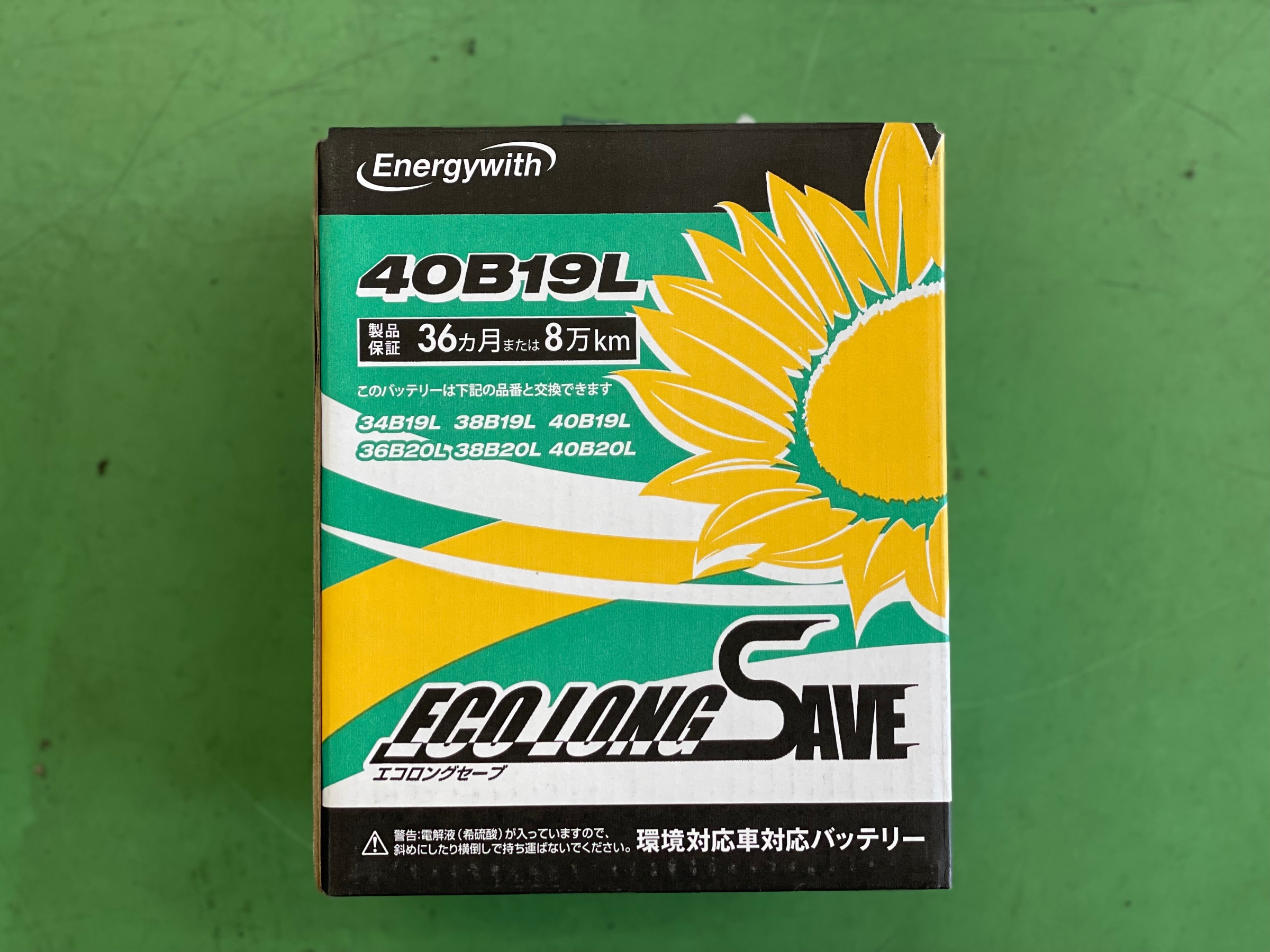 タイヤ館土山 エナジーウィズ エコロングセーブ