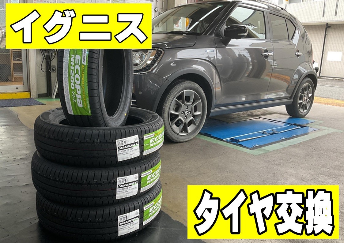 タイヤ館三原　タイヤ交換