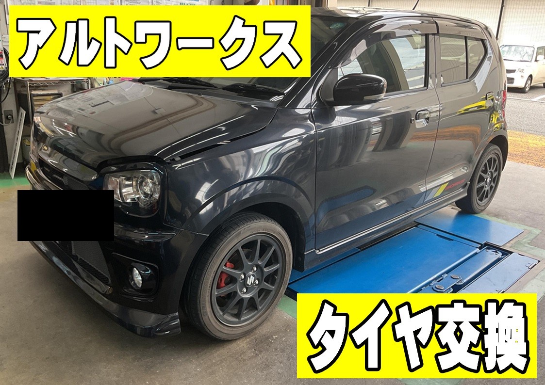 タイヤ館三原　タイヤ交換