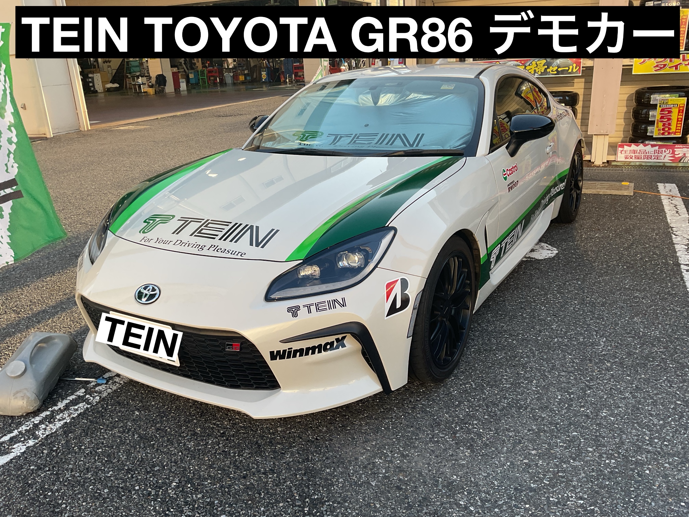 スタッフが撮影