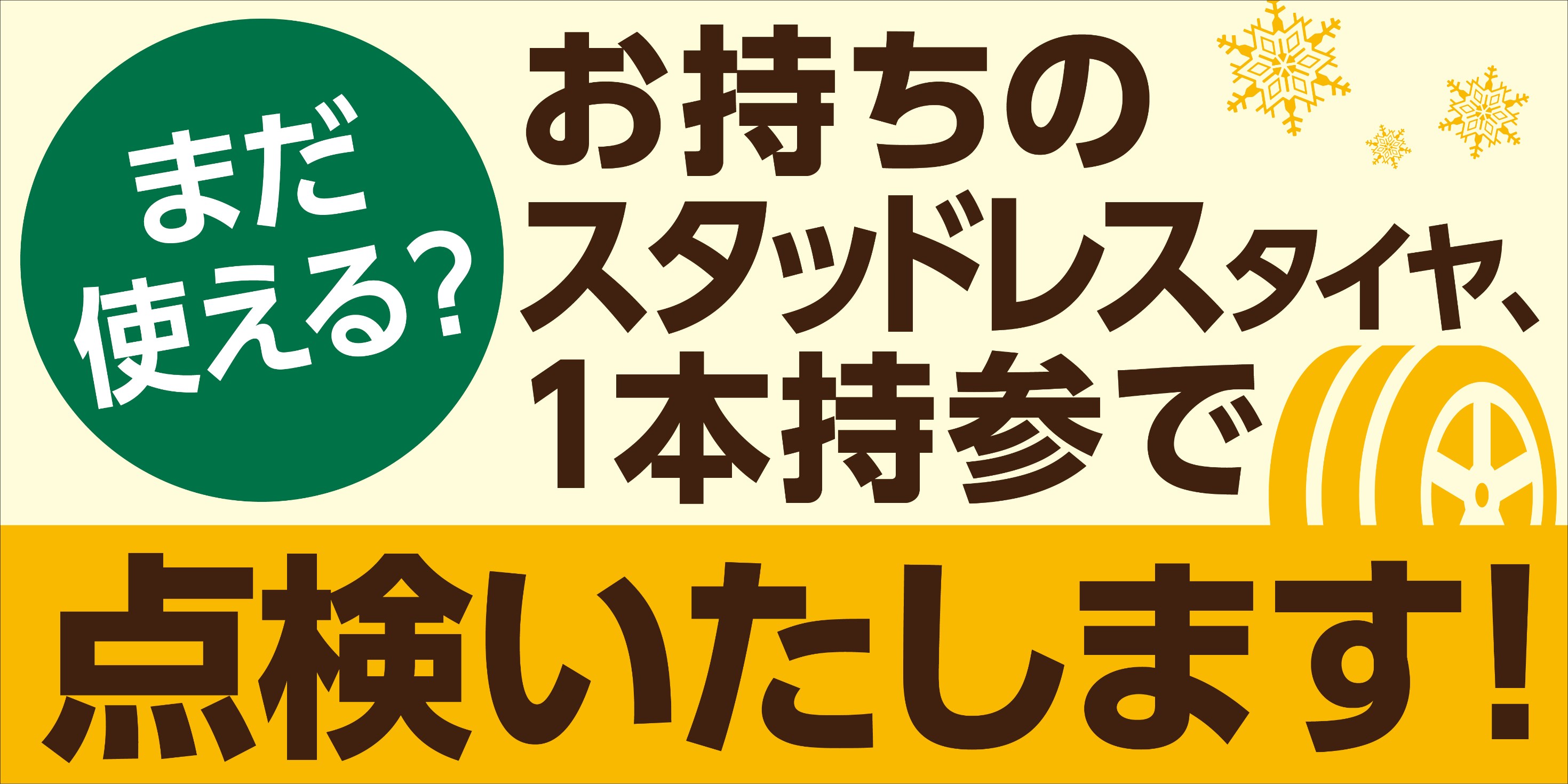 BSデータボックスより。