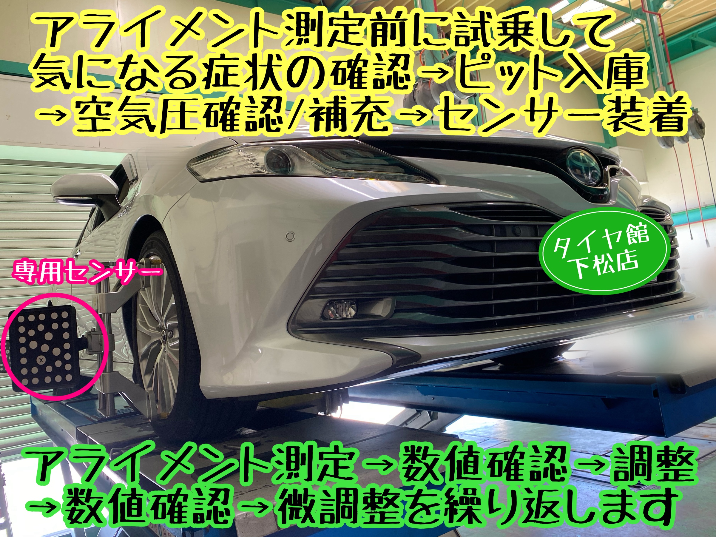 　　ブリヂストン　タイヤ館下松　タイヤ交換　アルミホイール　オイル交換　バッテリー交換　ワイパー交換　エアコンフィルター交換　アライメント調整　国産車　輸入車　下松市　周南市　徳山　柳井　熊毛　光　玖珂　周東　　