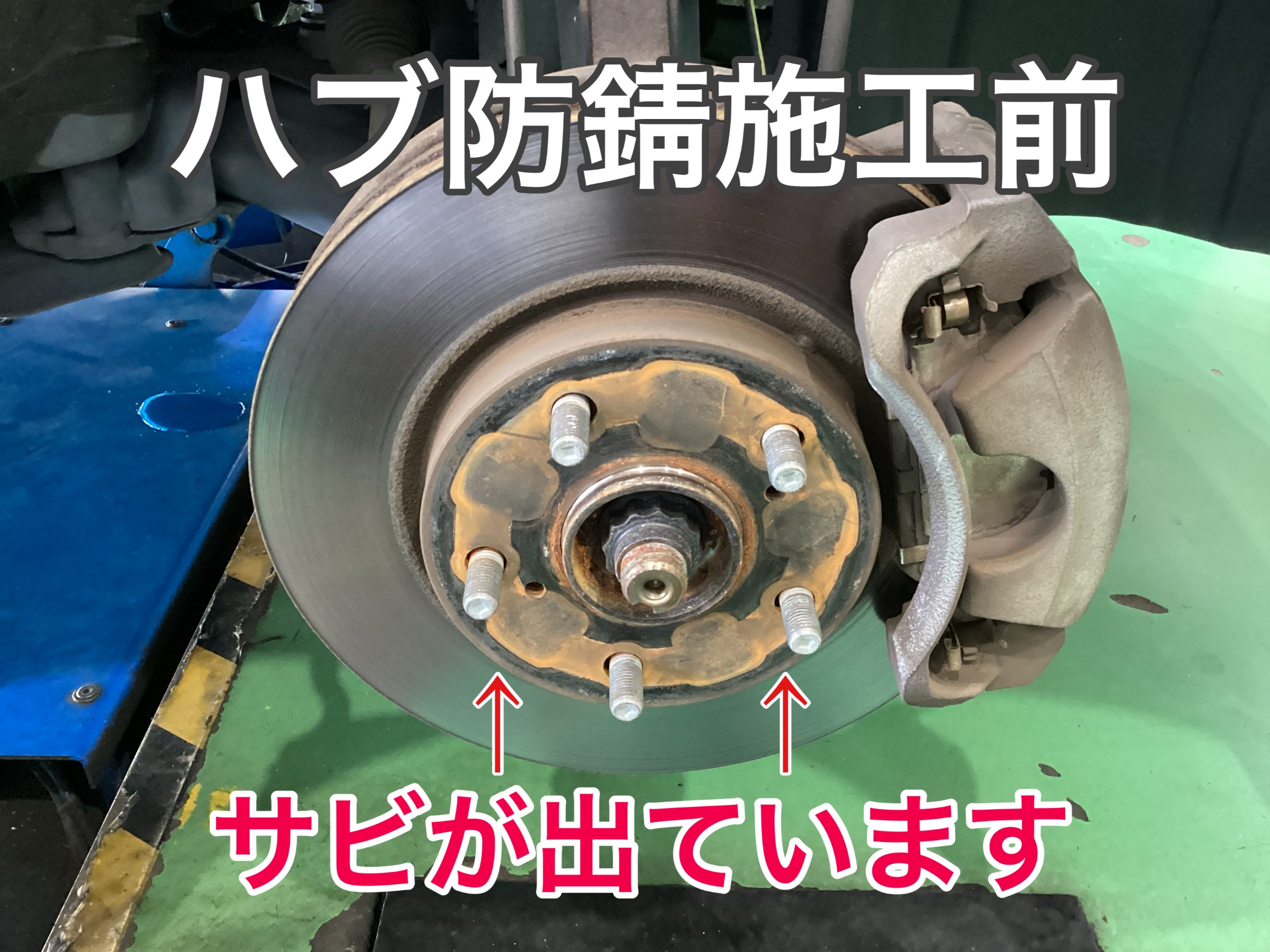 ノア タイヤ交換＆防錆コーティング | 店舗おススメ情報