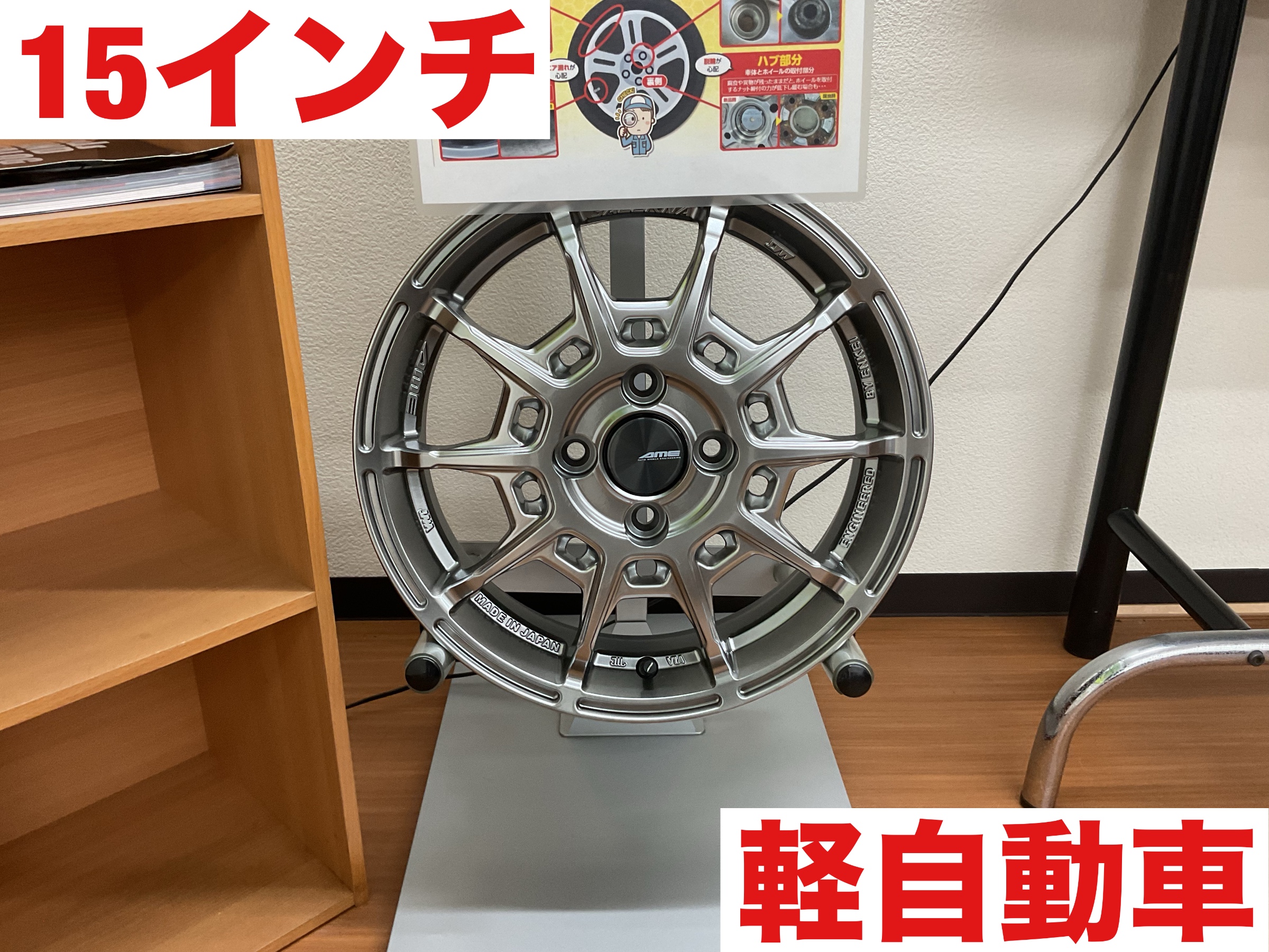 限定1台】軽自動車にオススメ！ ENKEI製 軽量AMEホイール【15インチ