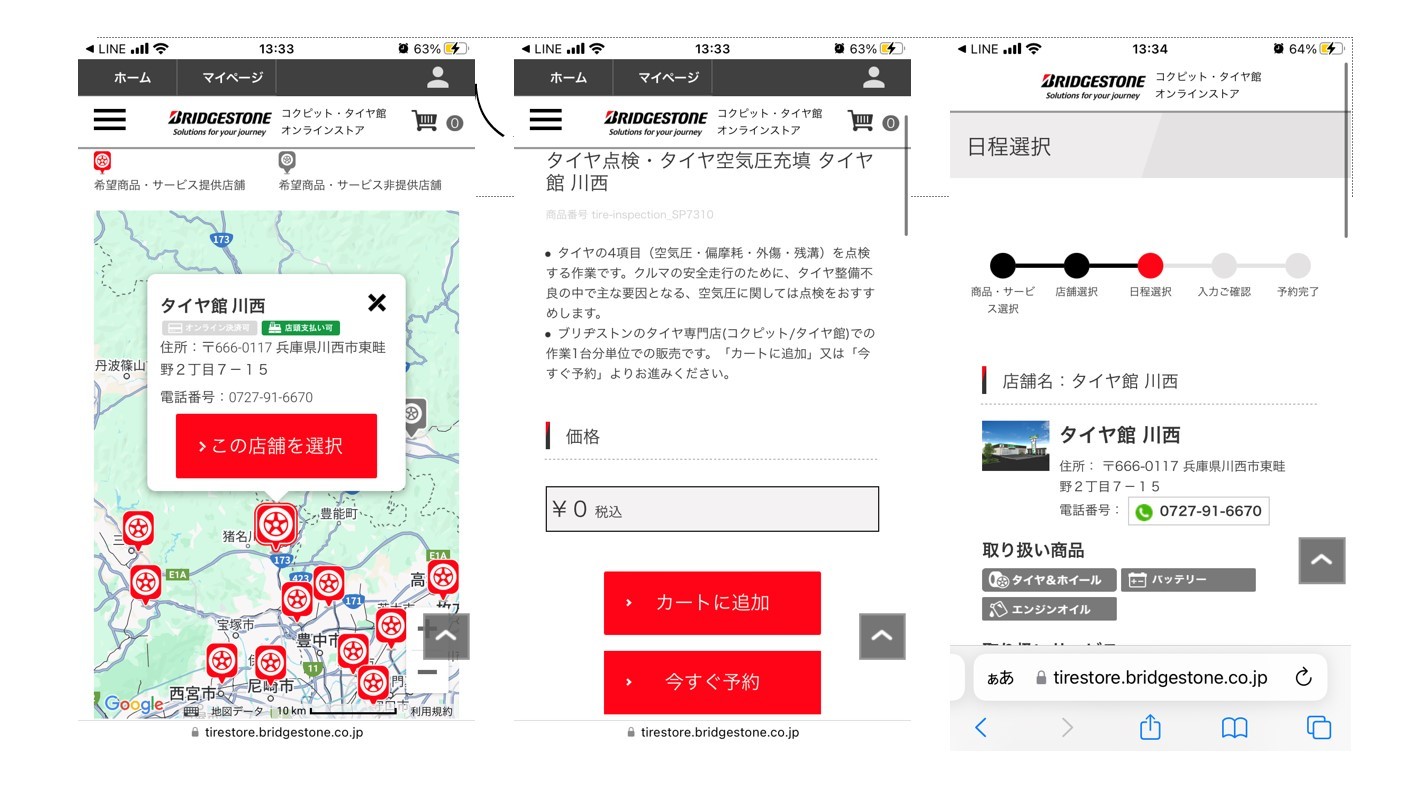 BRJ分　公取許可済み