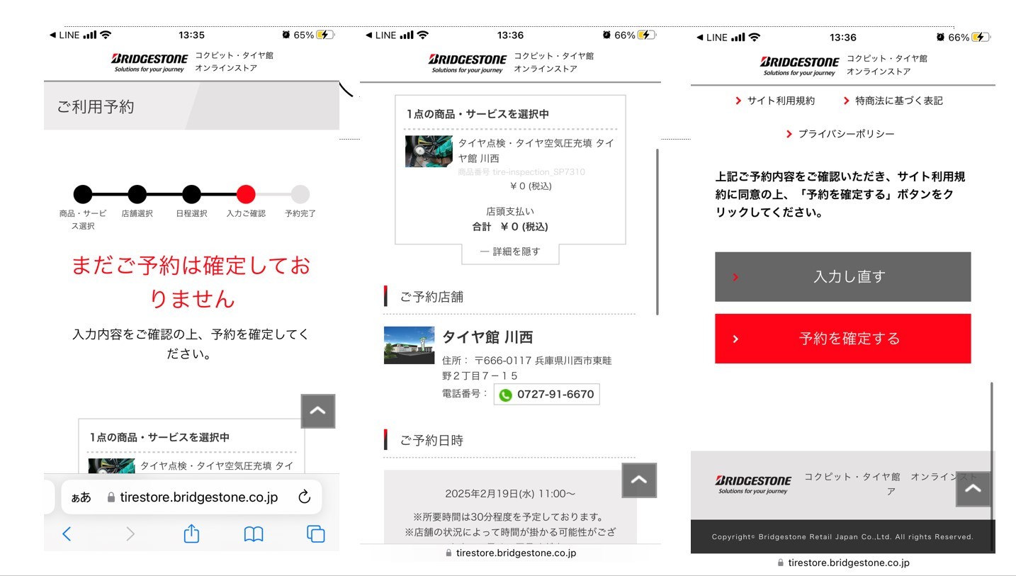 BRJ分　公取許可済み