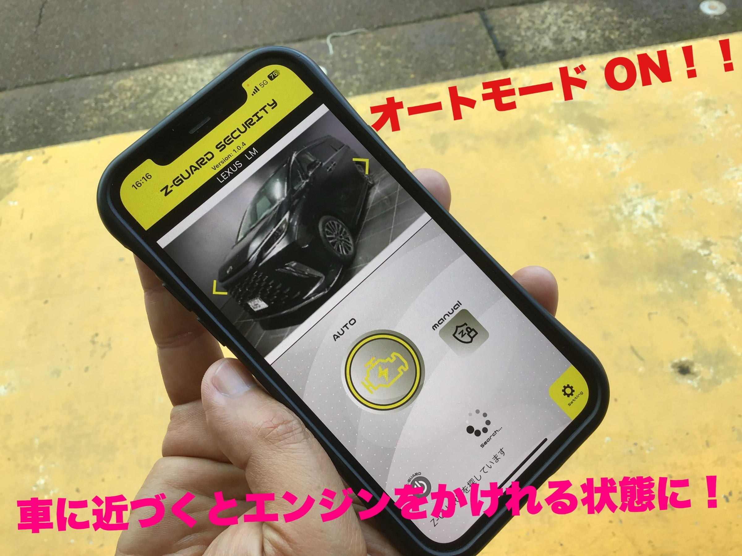 セキュリティ Z-GUARD Zガード 取付しました。 | 店舗おススメ