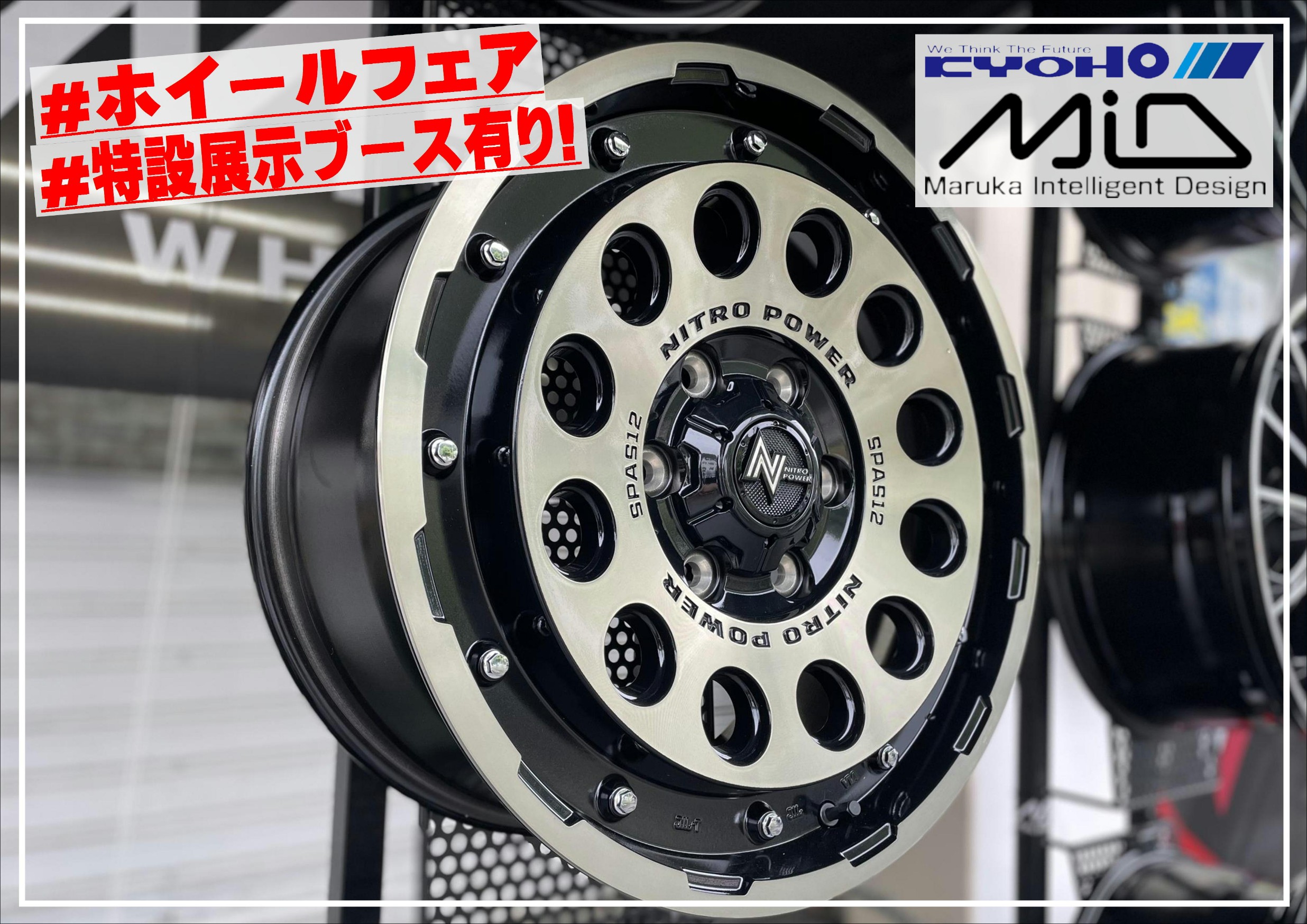 22インチ　札幌 アルミホイールフェア！】共豊 AME MID マルカサービス 札幌市中央区