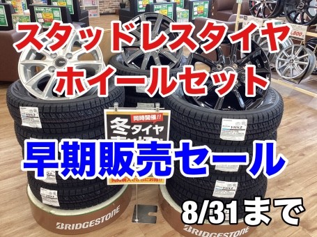 205/55R16スタッドレスタイヤ 2023 成田市引き取り限定 新品タイヤ)2025年 6月 ブリヂストンさんの特価新品スタッドレス