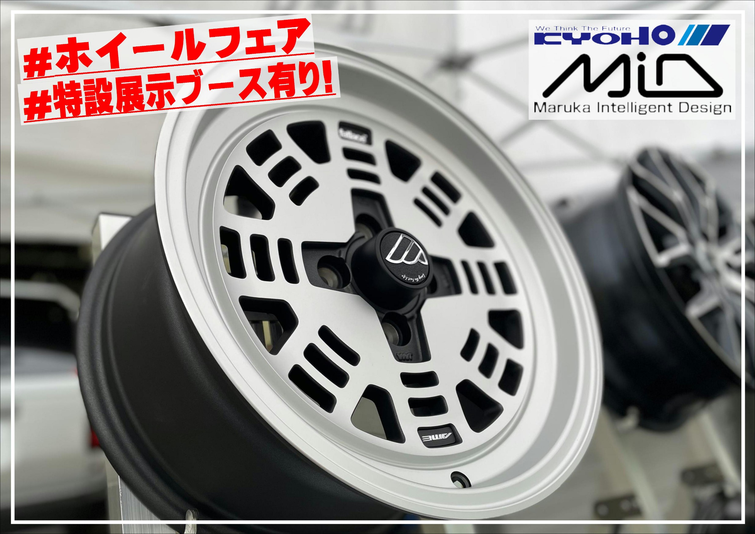 アルミホイールフェア！】共豊 AME MID マルカサービス 札幌市中央区