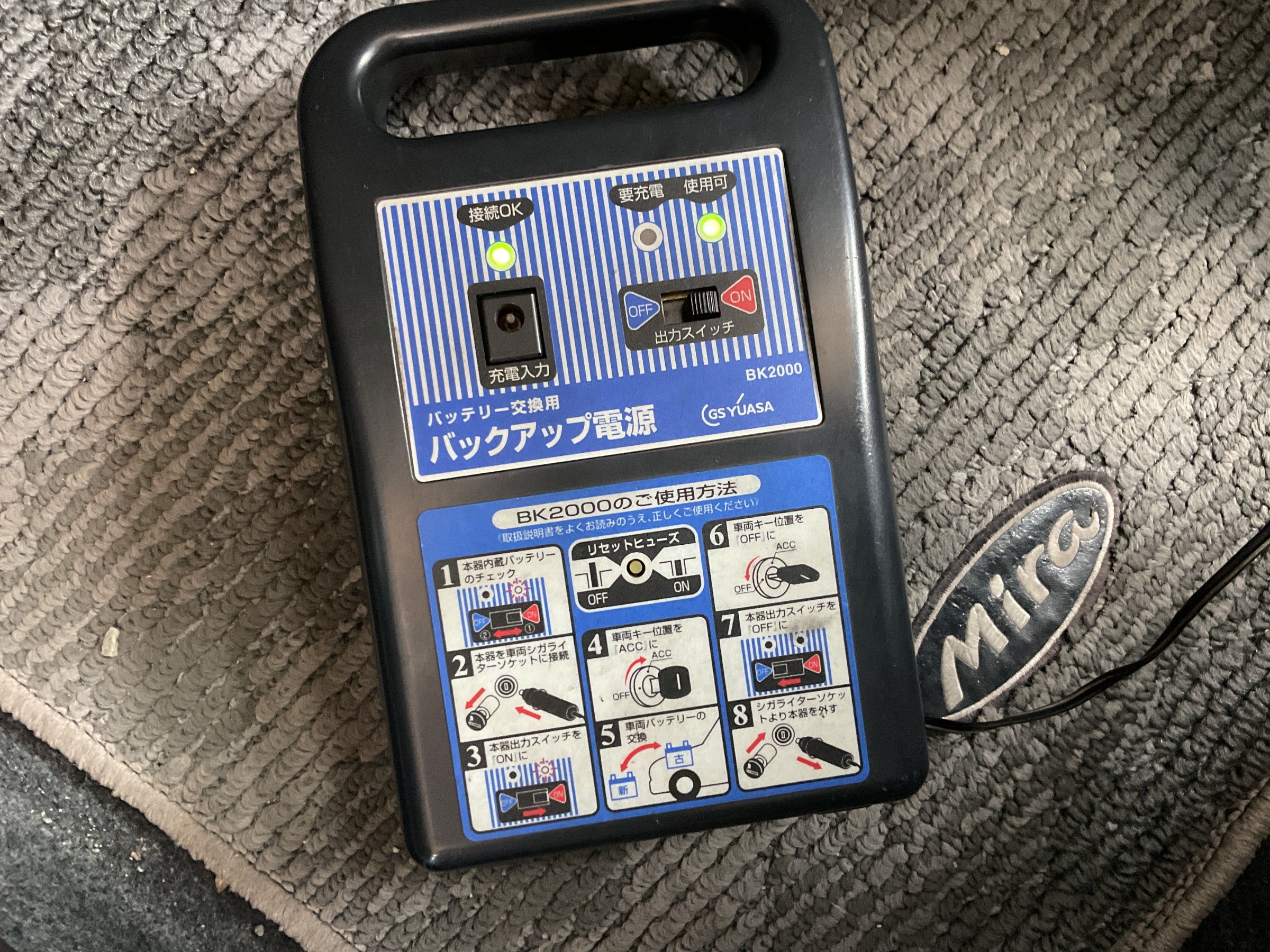 タイヤ館三原　バッテリー交換