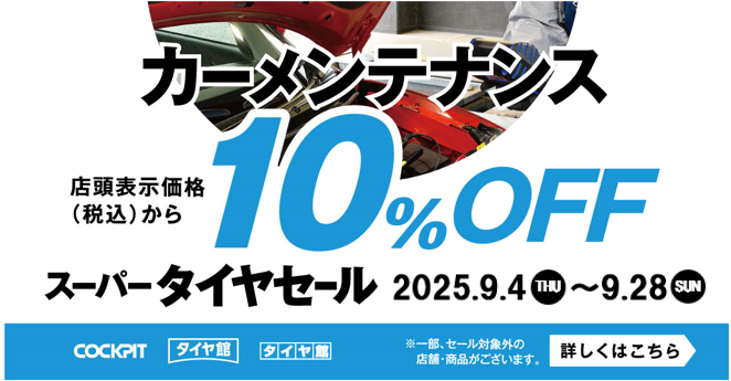 【27%off】定価407,000円 1月6日〜1月13日 最終セール ☆スーパータイヤセール☆タイヤ4本ご購入で最大￥20,000引