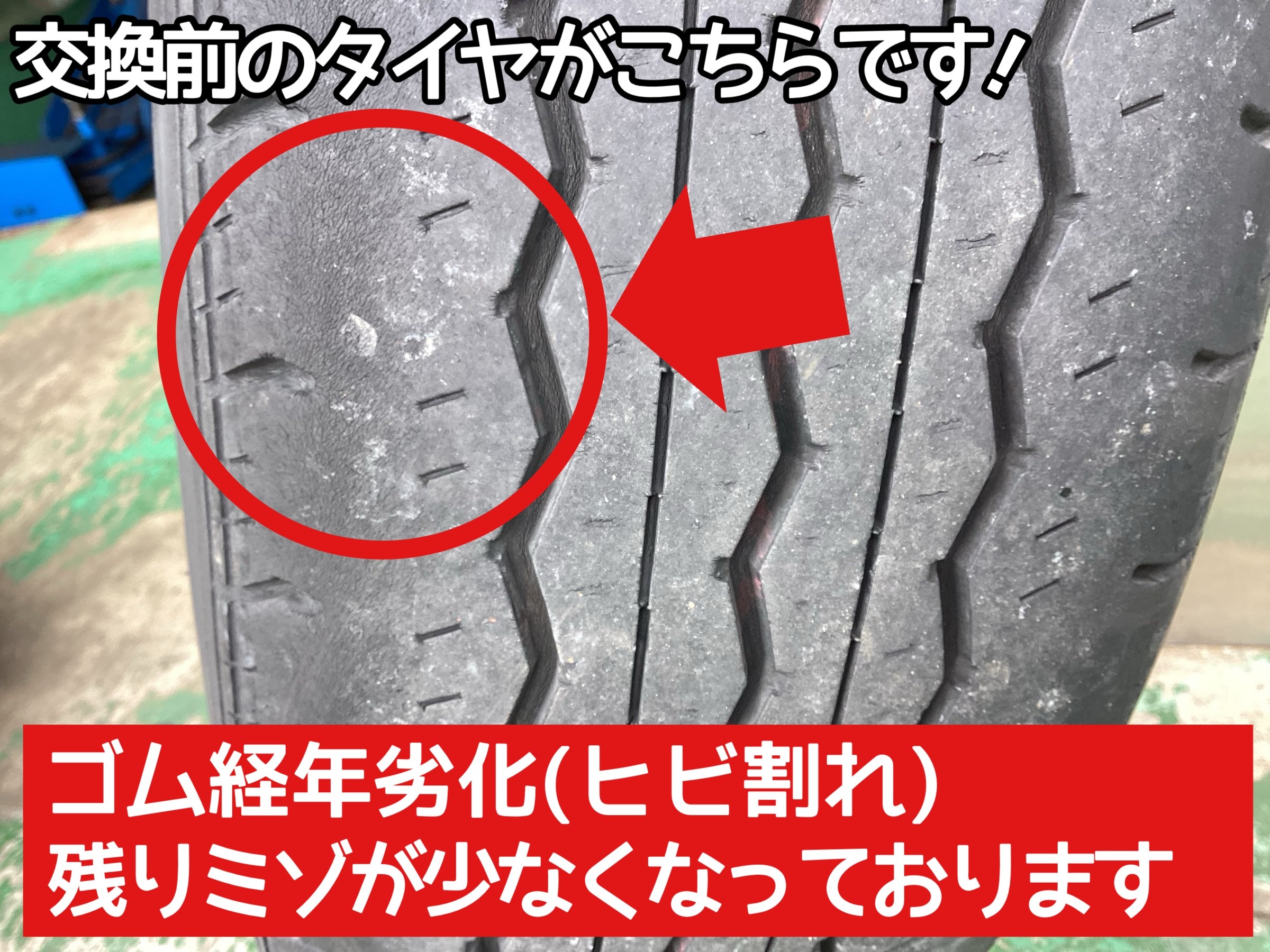 TOYOTA ハイエース】商用車にはブリヂストンのタイヤがオススメです 