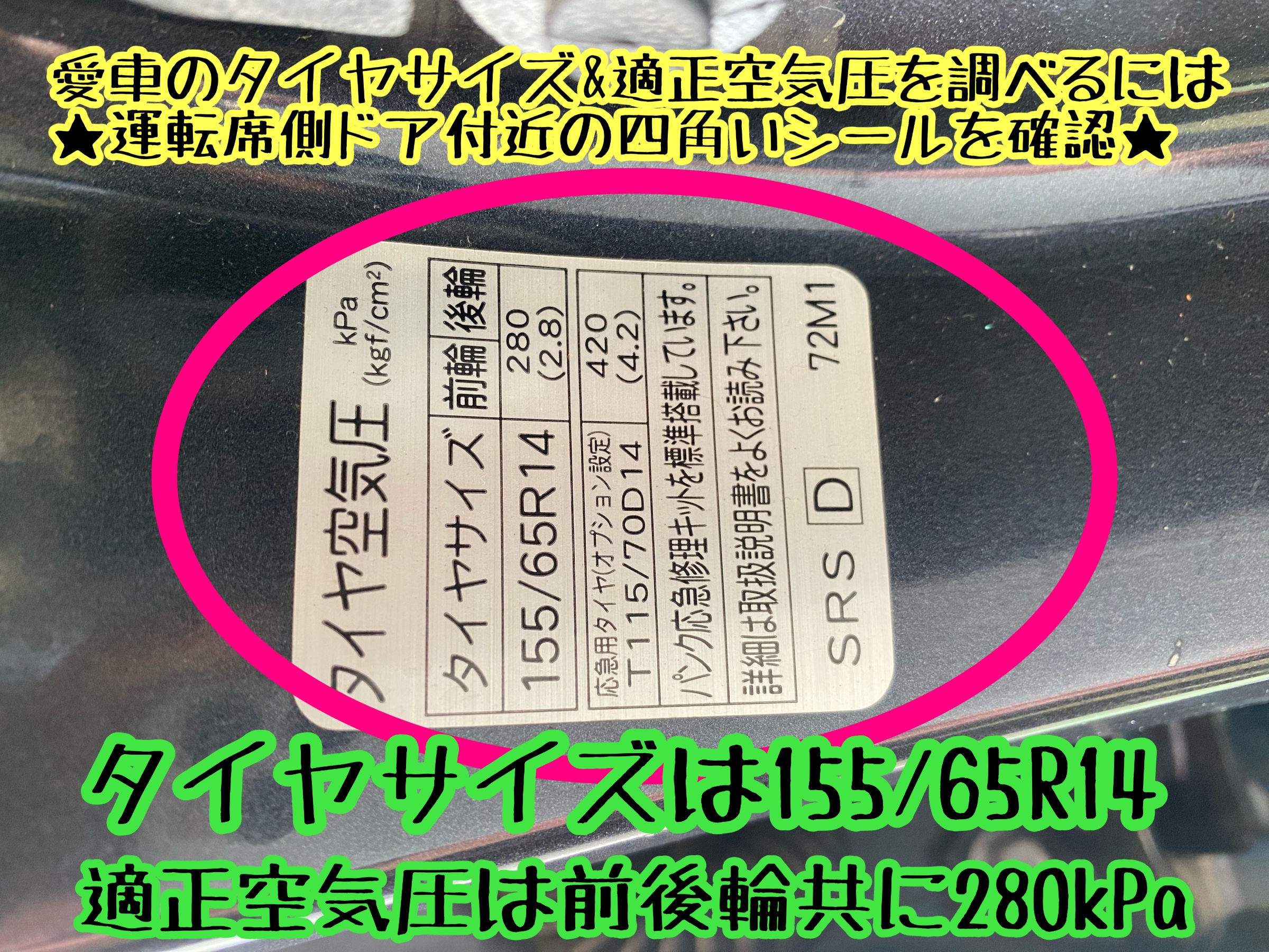 ブリヂストン　タイヤ館下松　タイヤ交換　アルミホイール　オイル交換　バッテリー交換　ワイパー交換　エアコンフィルター交換　アライメント調整　国産車　輸入車　下松市　周南市　徳山　柳井　熊毛　光　玖珂　周東　　