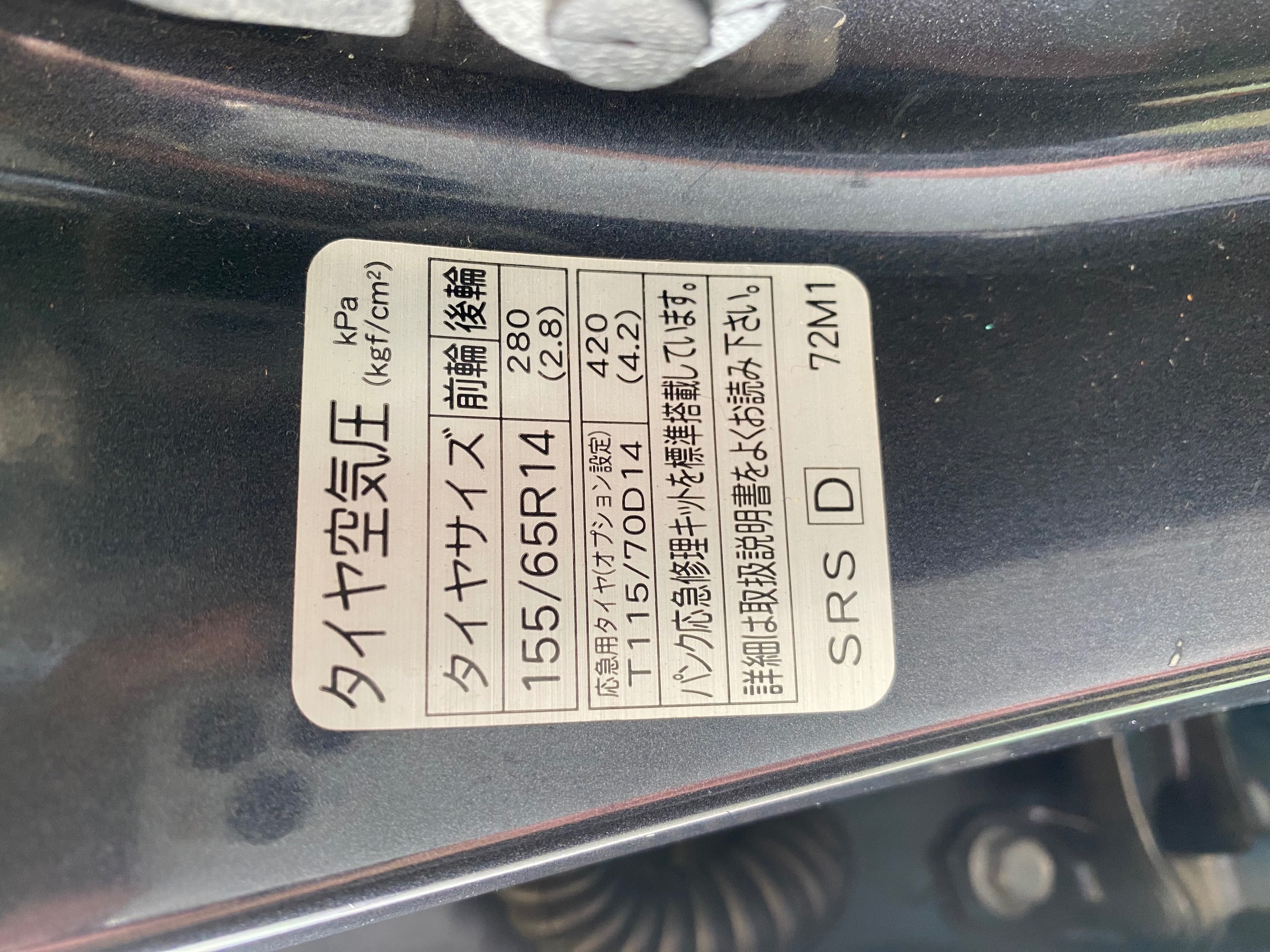 ブリヂストン　タイヤ館下松　タイヤ交換　アルミホイール　オイル交換　バッテリー交換　ワイパー交換　エアコンフィルター交換　アライメント調整　国産車　輸入車　下松市　周南市　徳山　柳井　熊毛　光　玖珂　周東　　
